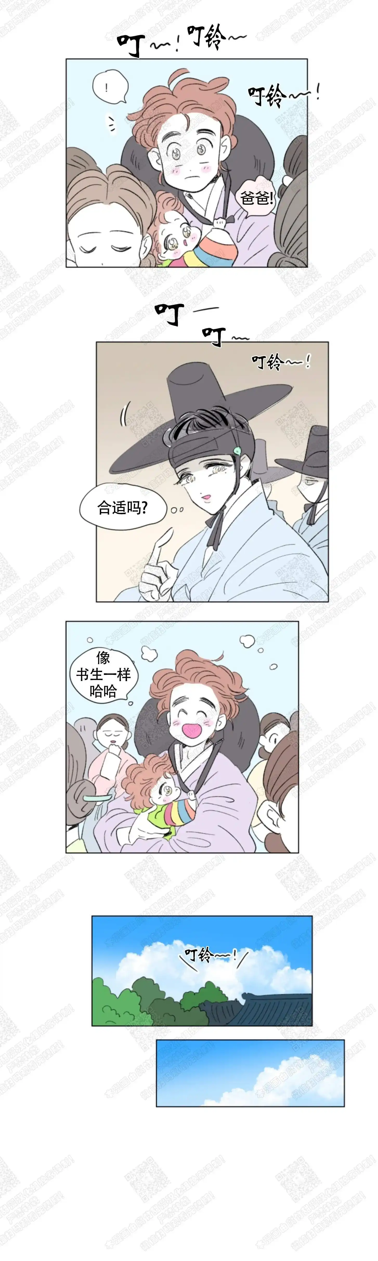 《男孕》第82话 第7页