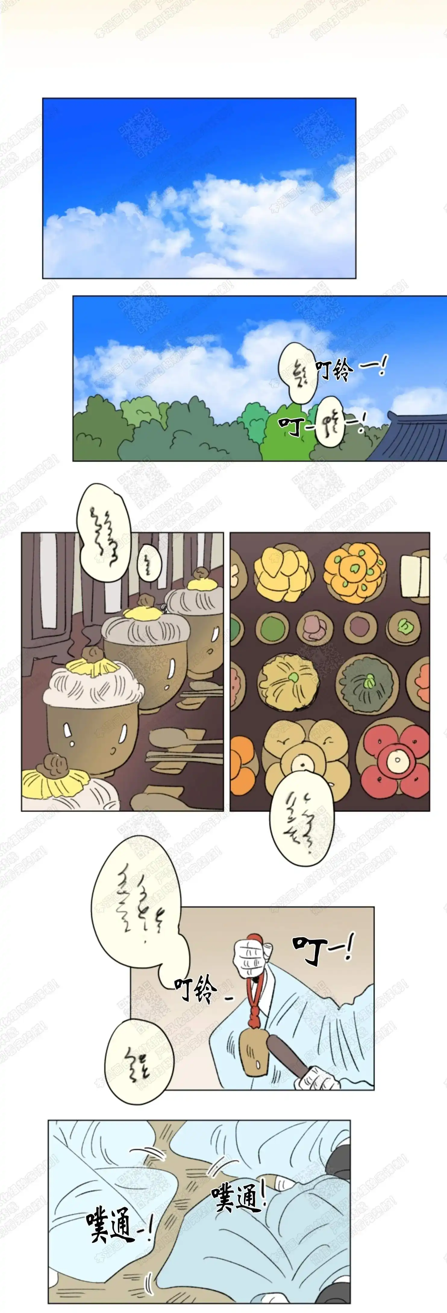 《男孕》第82话 第5页