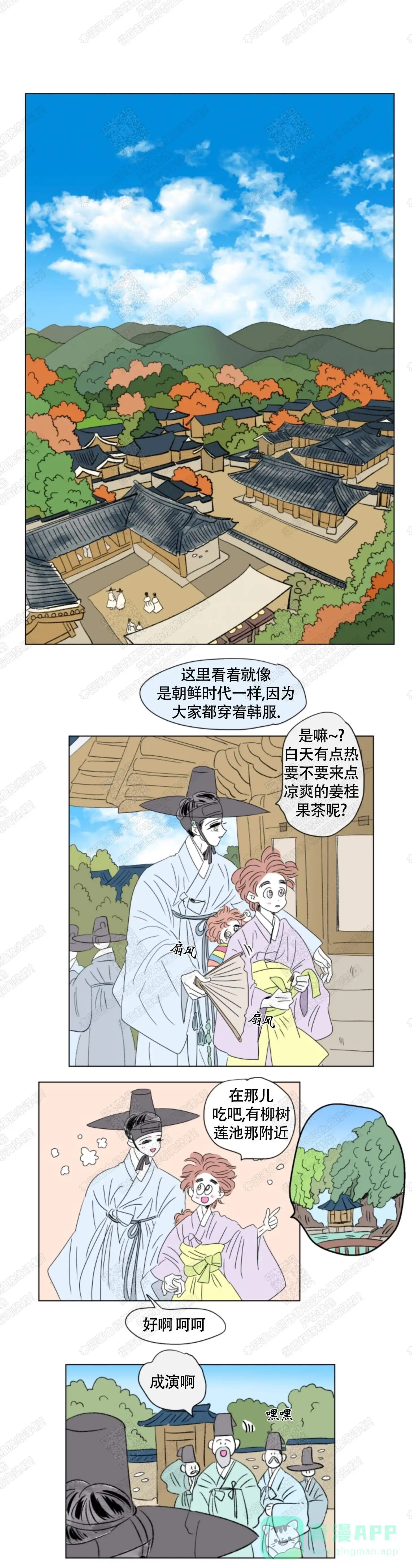 《男孕》第83话 第1页