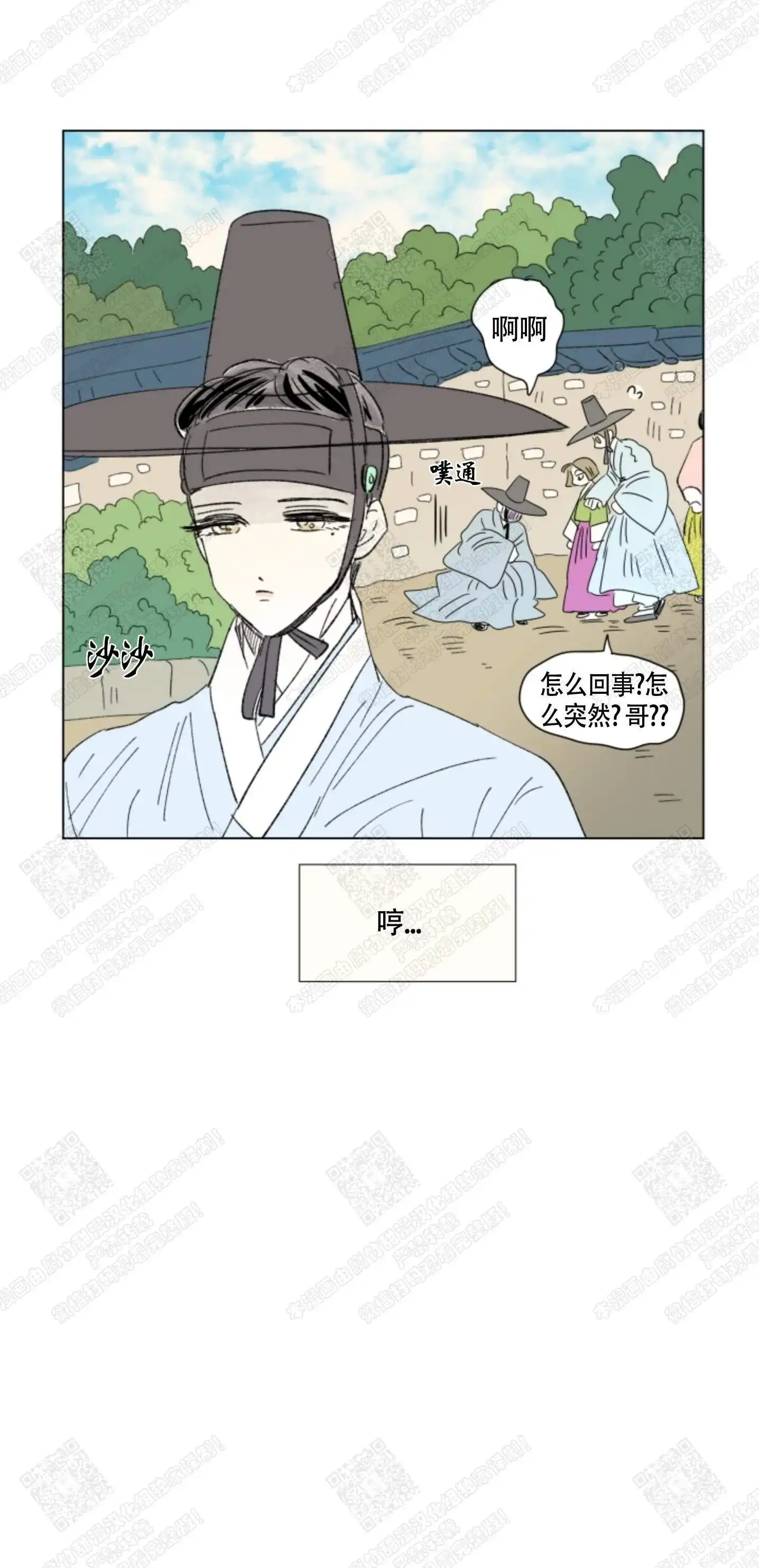 《男孕》第83话 第5页