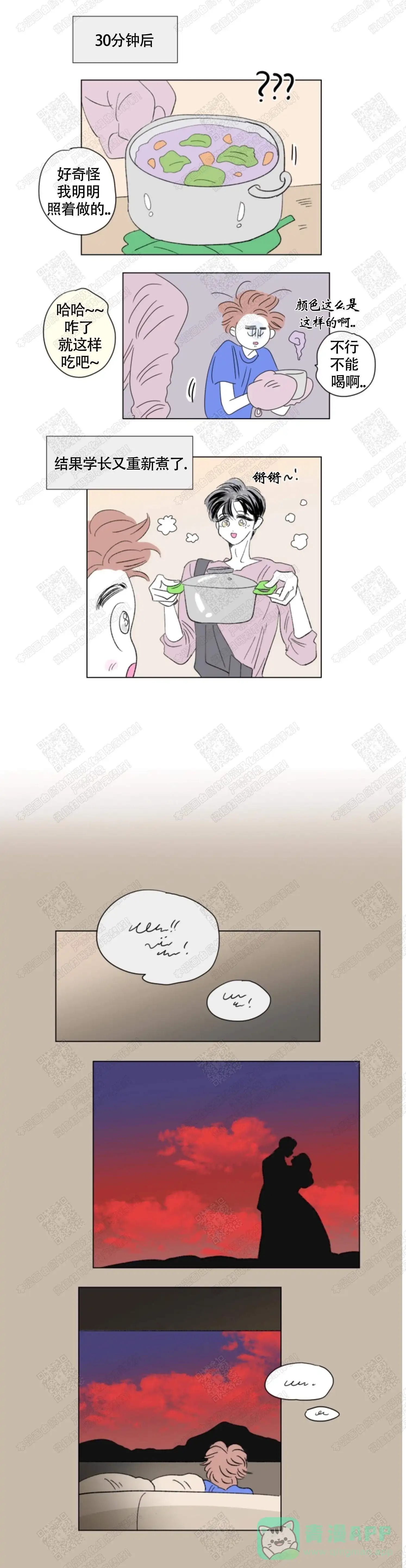 《男孕》第85话 第6页