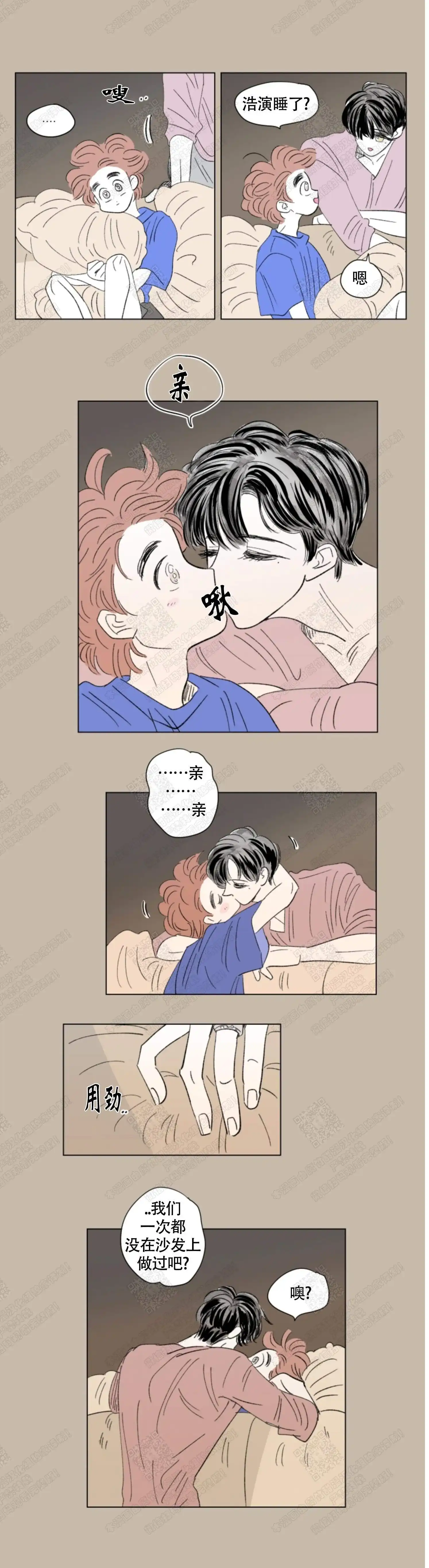 《男孕》第85话 第7页