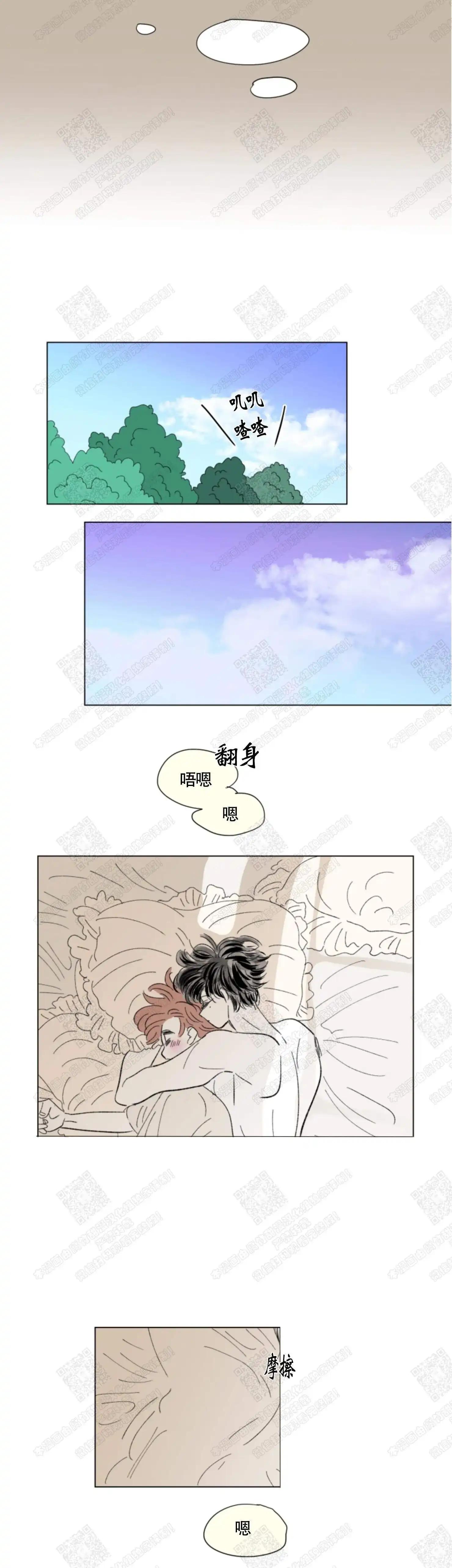《男孕》第86话 第2页