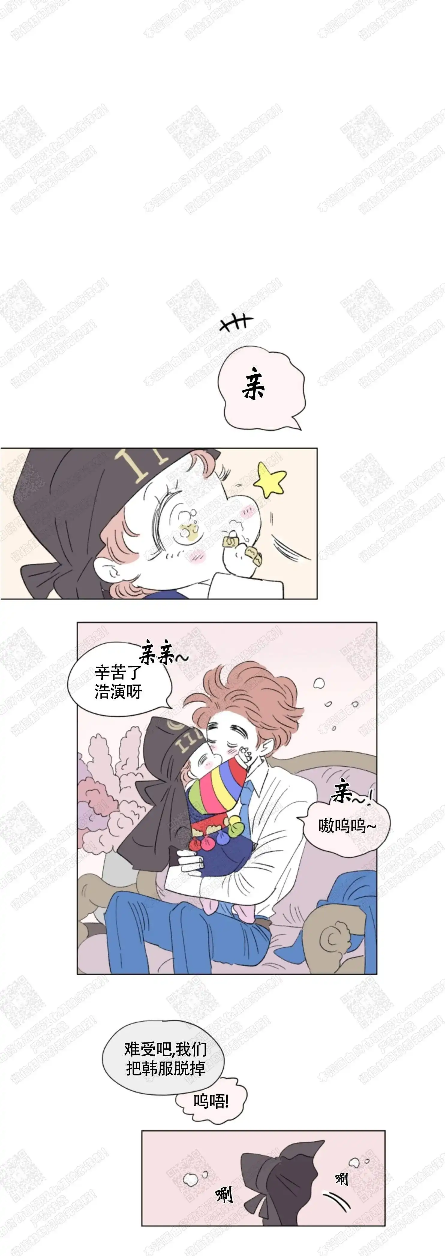 《男孕》第87话 第4页
