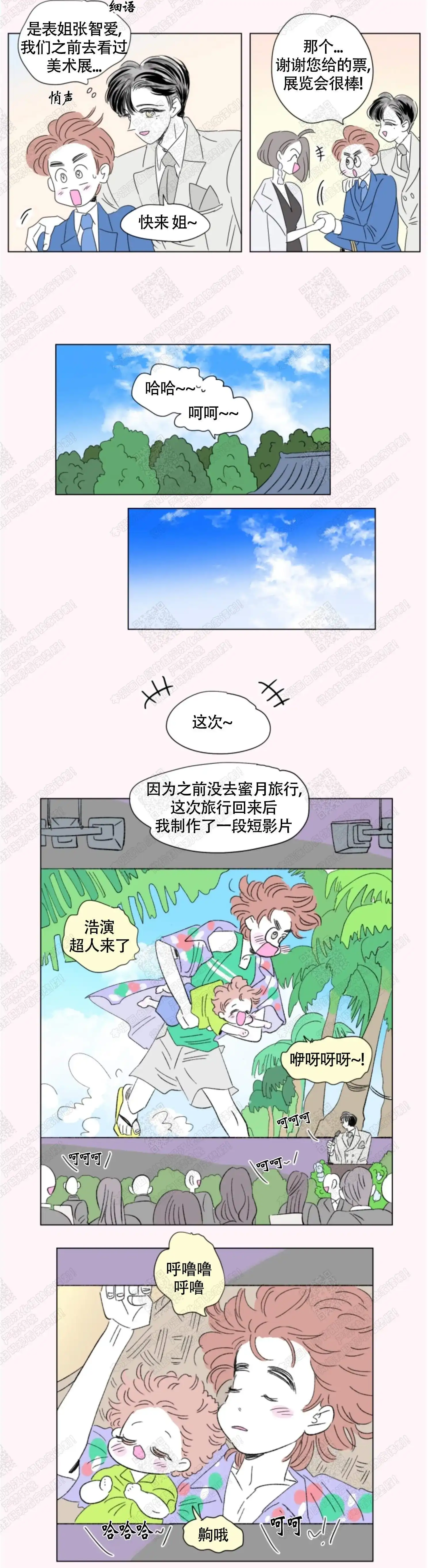 《男孕》第89话 第2页