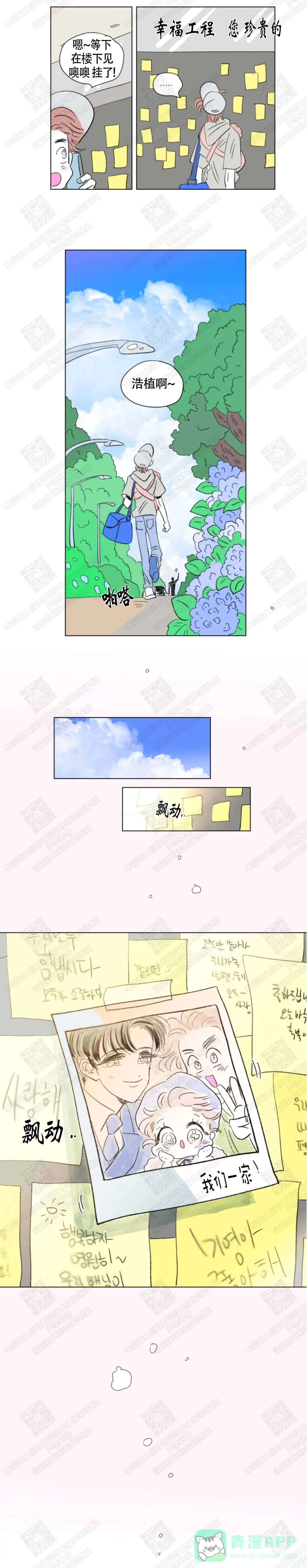《男孕》第89话 第6页