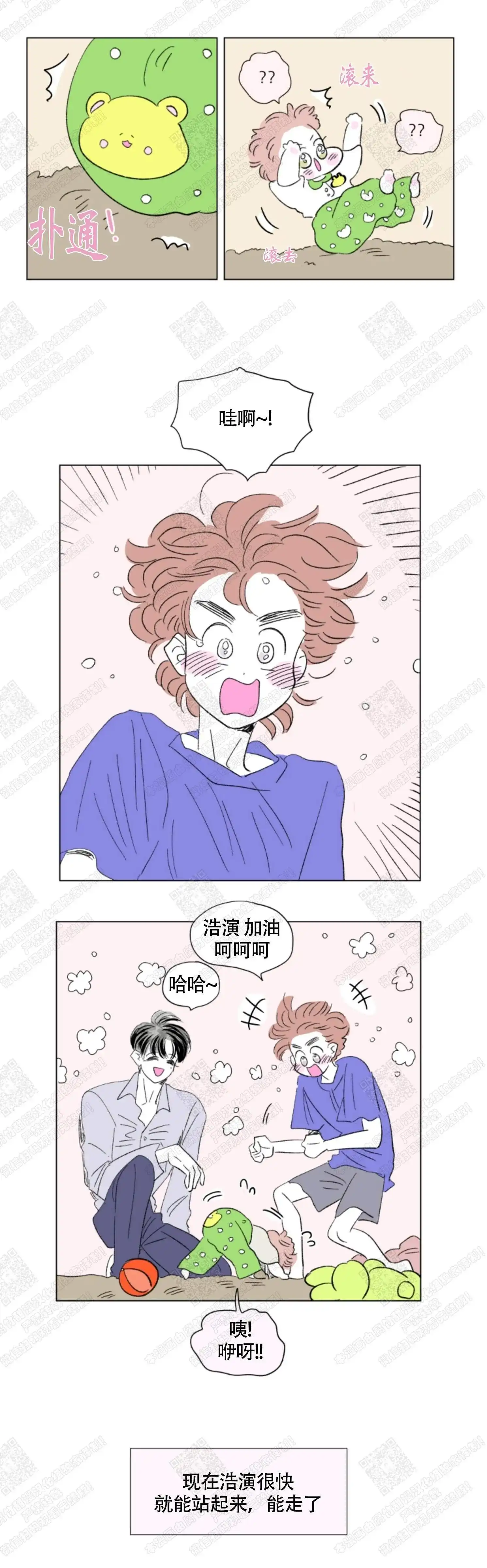 《男孕》第89话 第9页