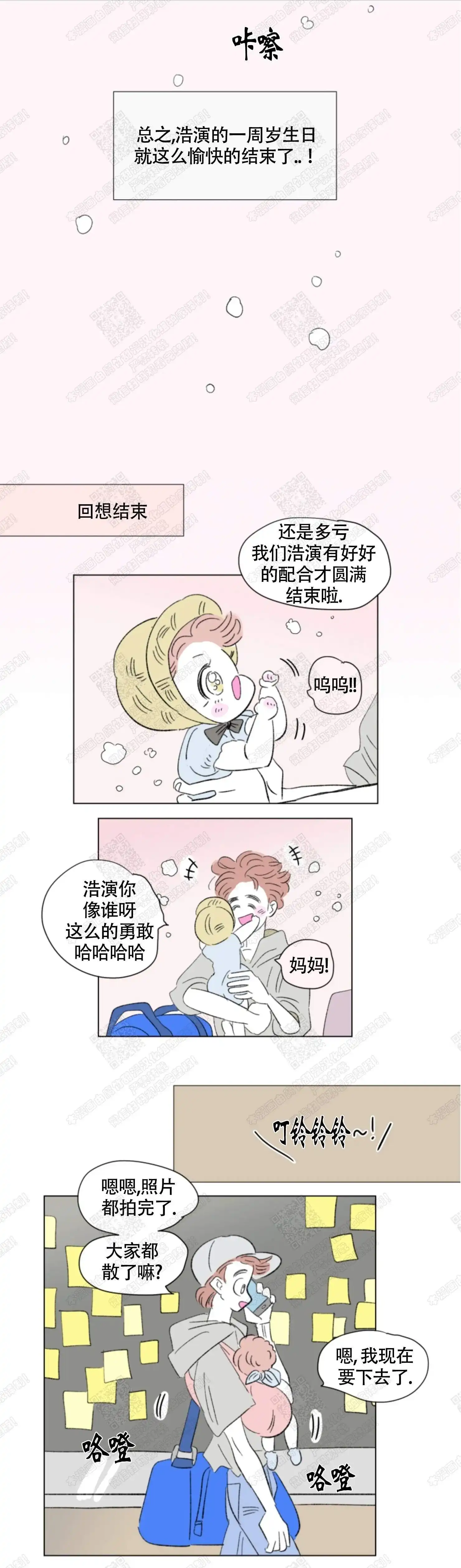 《男孕》第89话 第5页