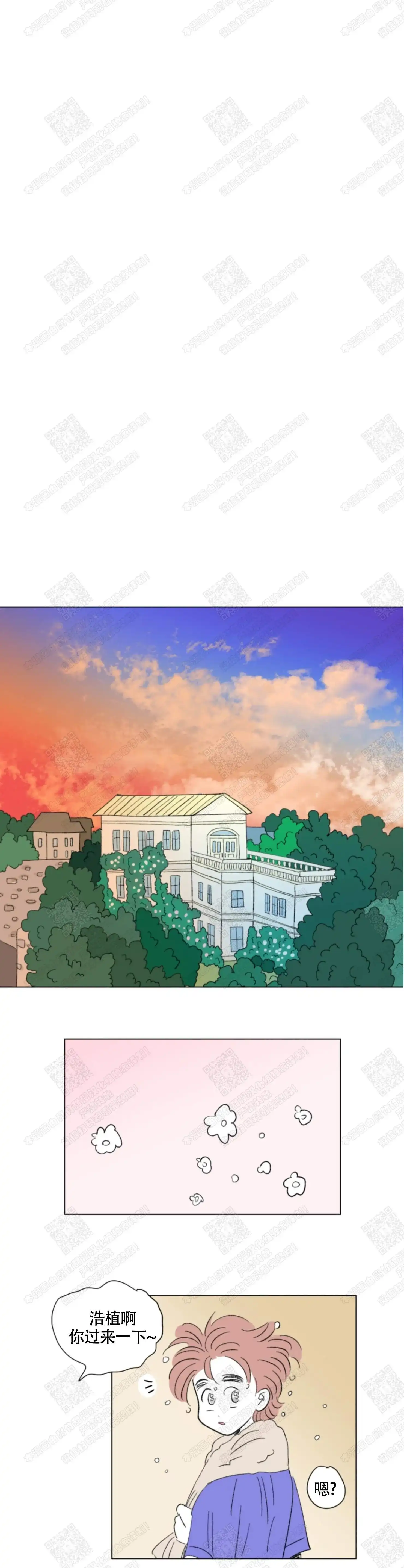 《男孕》第89话 第7页