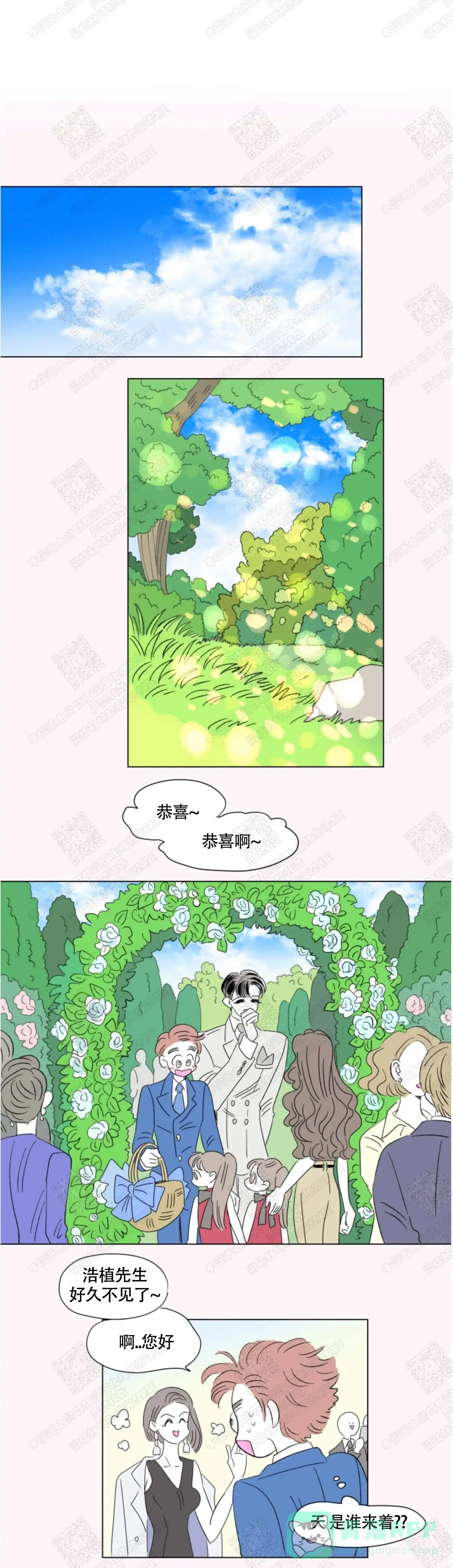《男孕》第89话 第1页