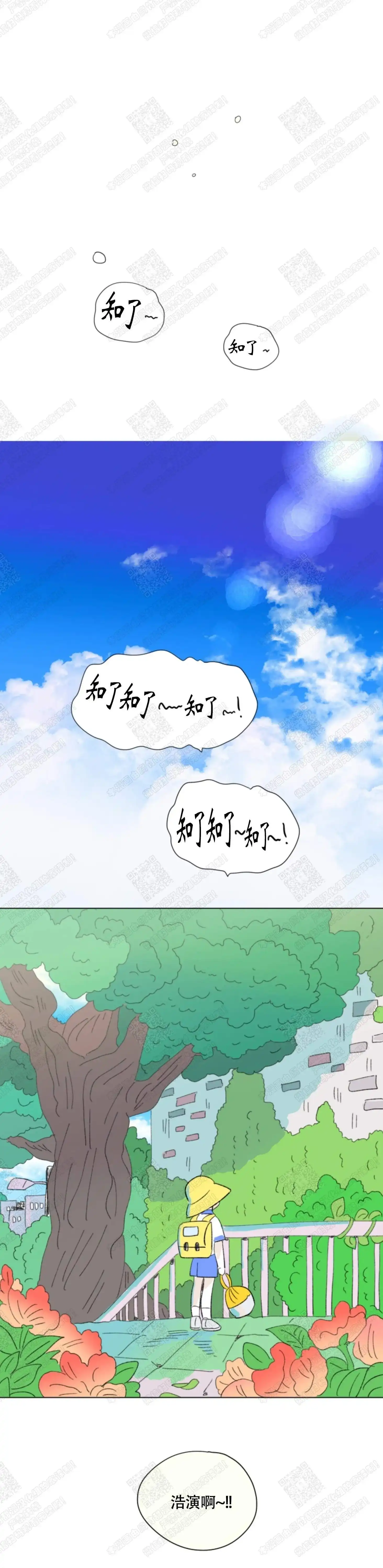 《男孕》第90话 第8页