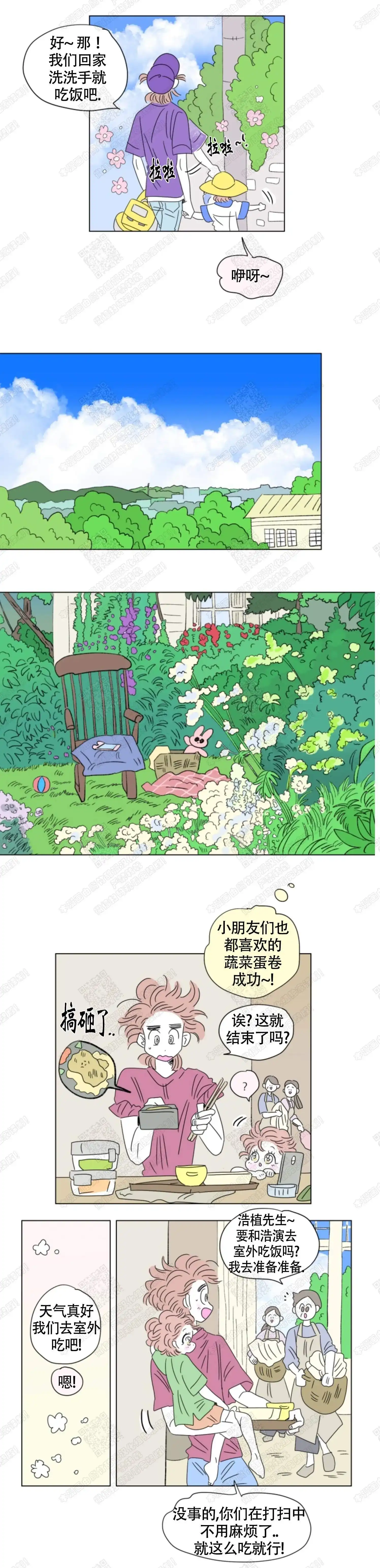 《男孕》第91话 第2页