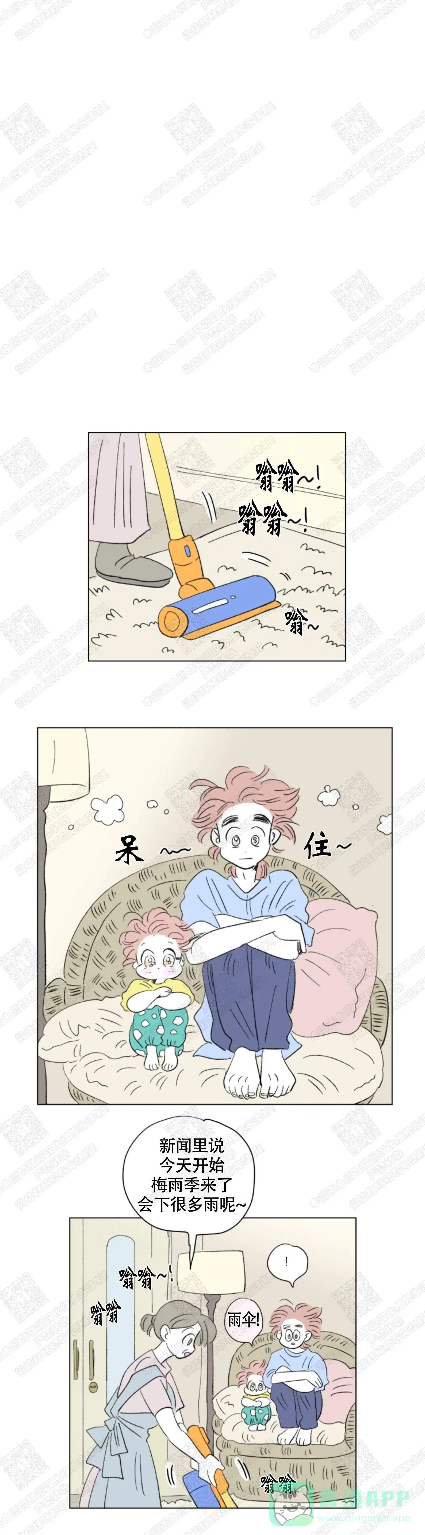 《男孕》第91话 第6页