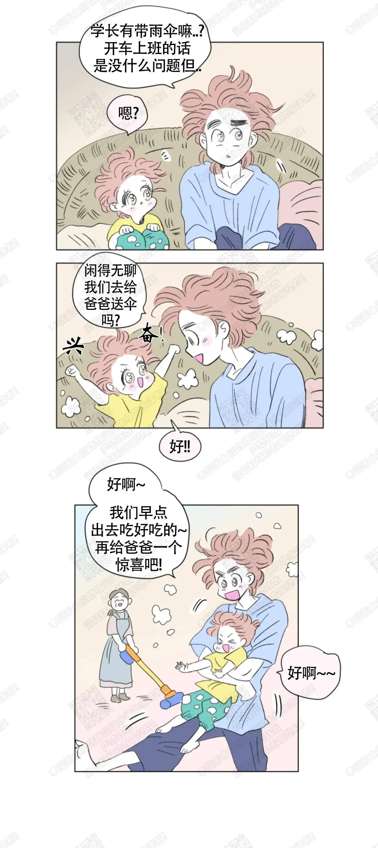 《男孕》第91话 第7页