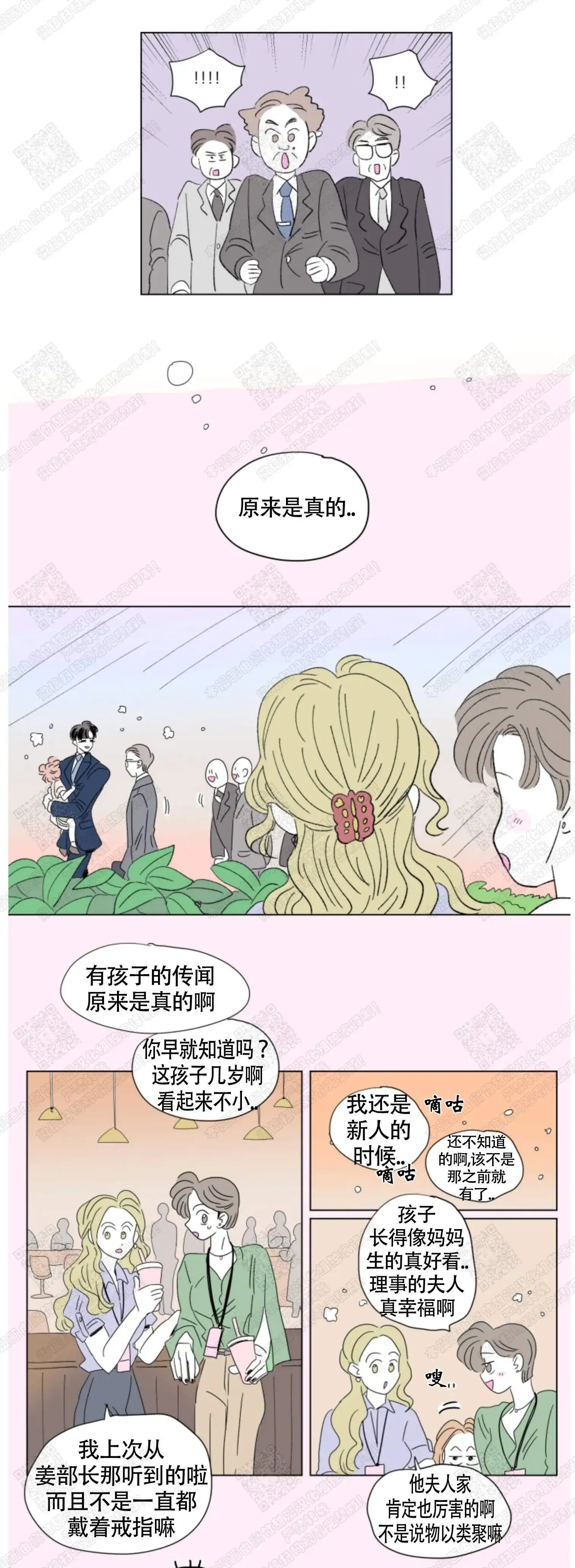 《男孕》第93话 第5页