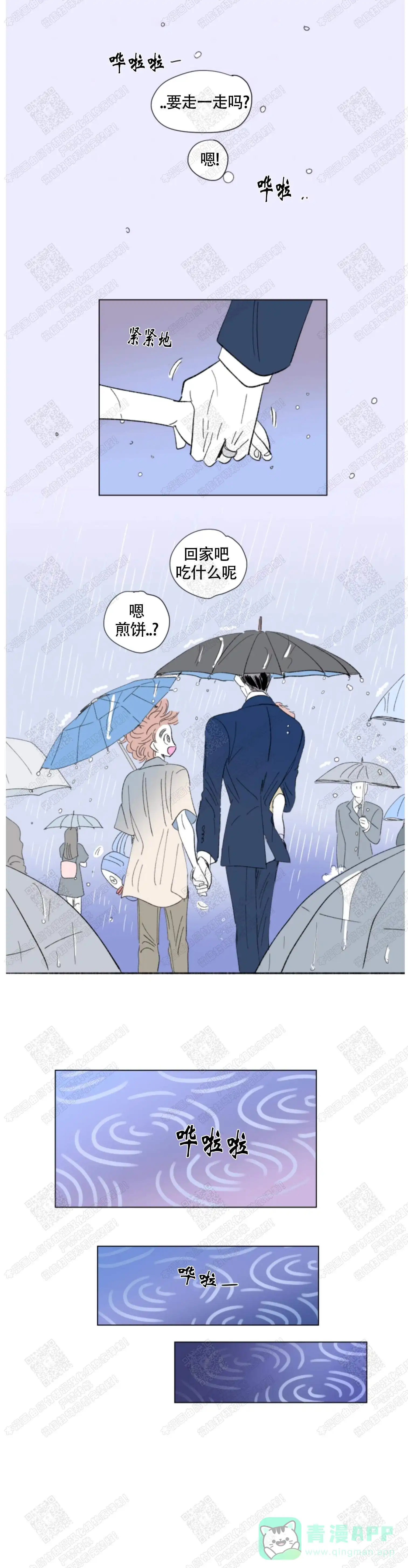 《男孕》第94话 第1页