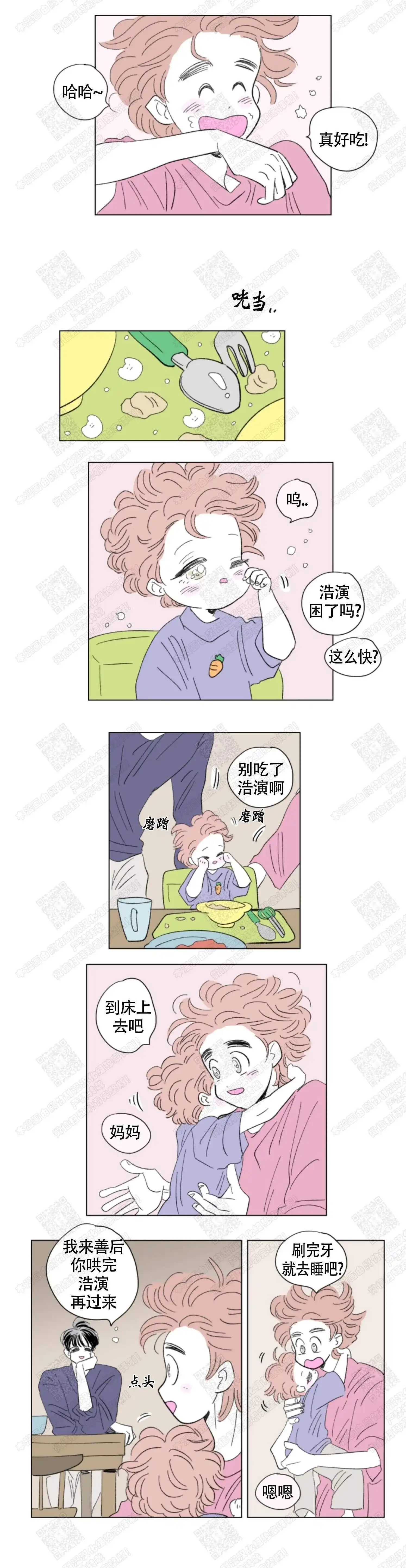 《男孕》第94话 第3页