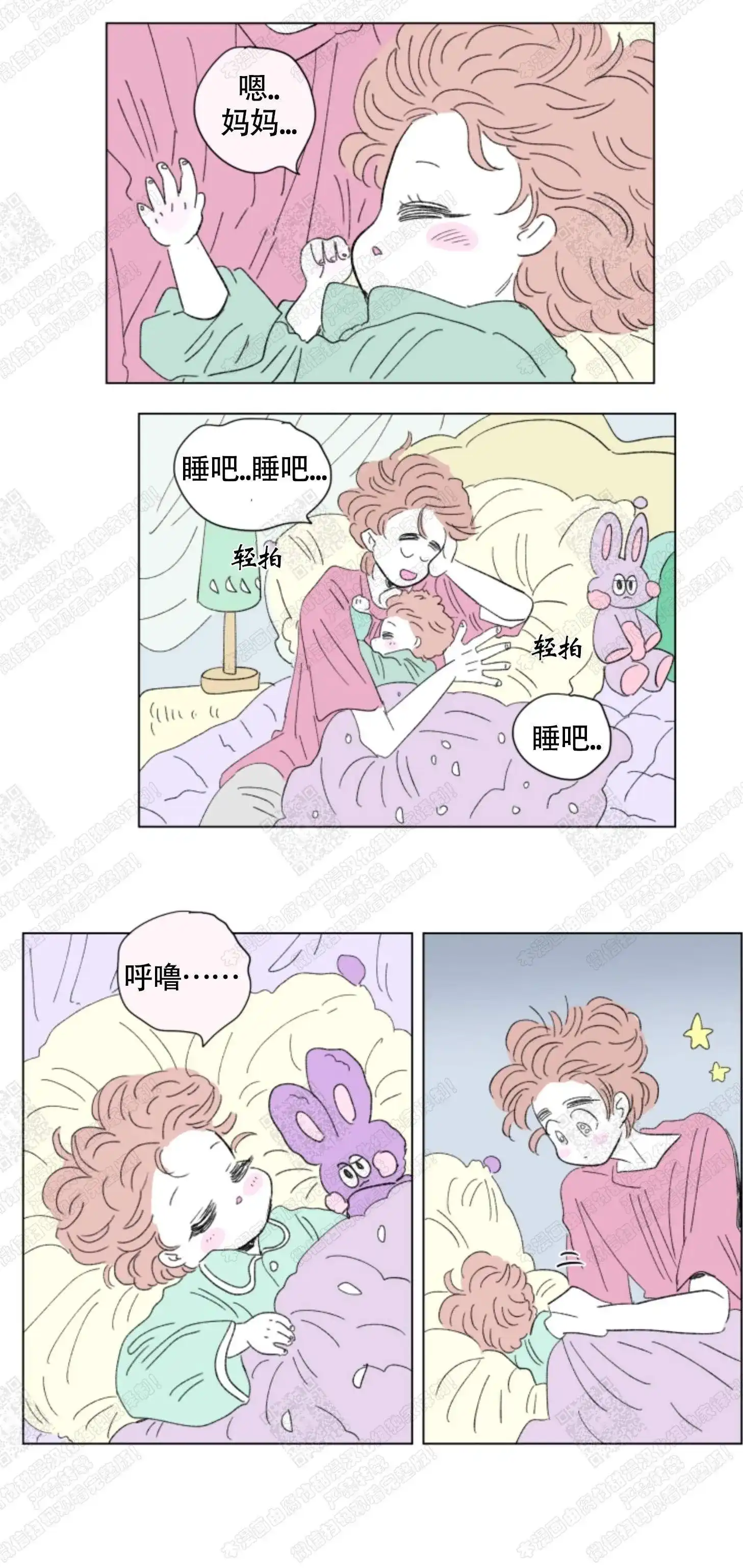《男孕》第94话 第5页