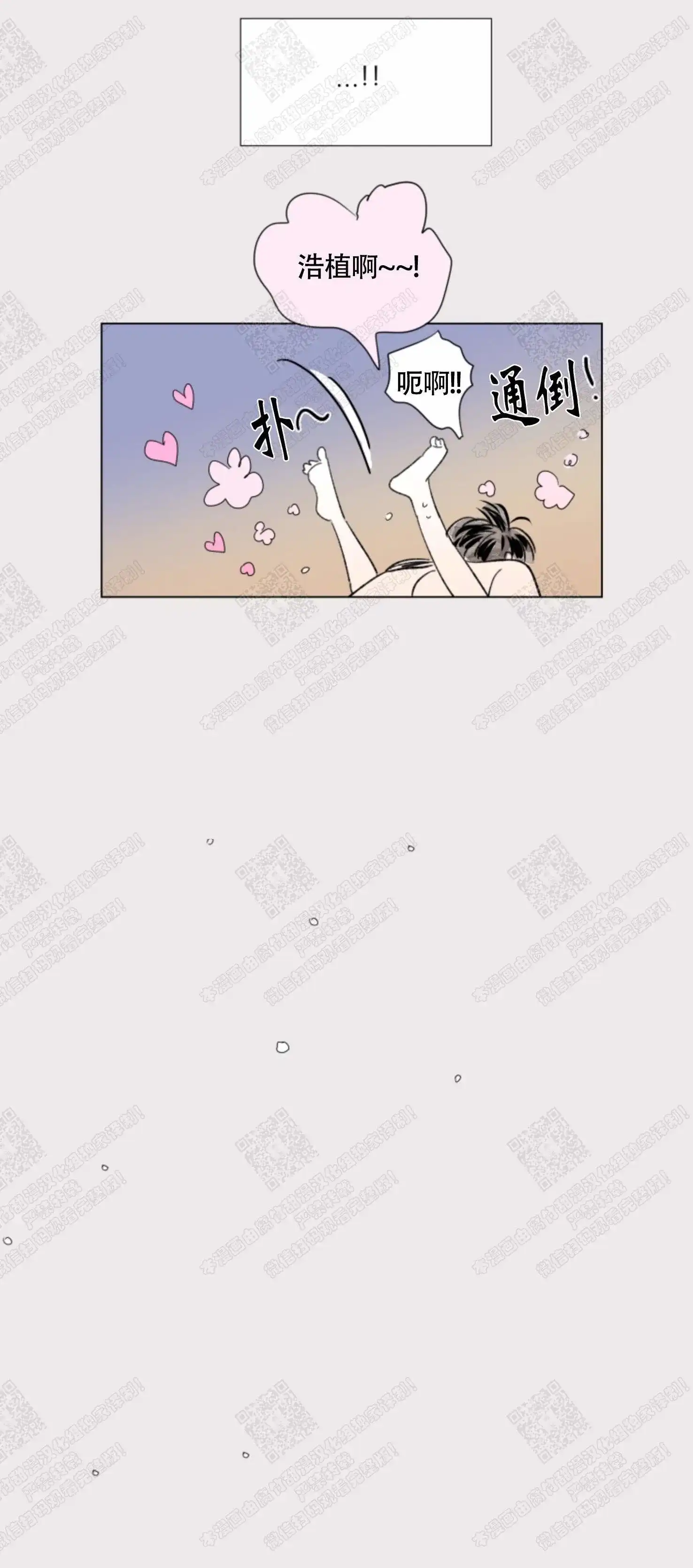《男孕》第97话 第4页