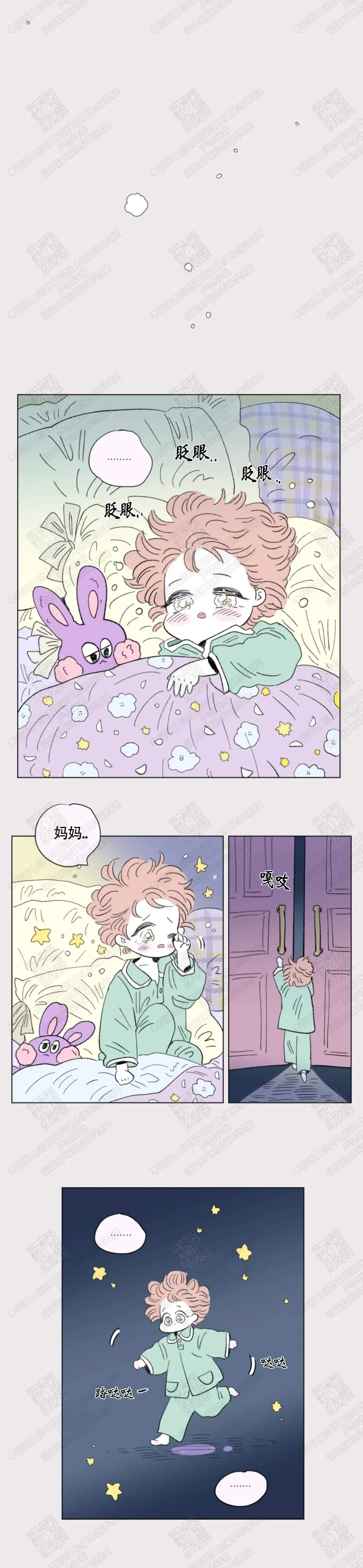 《男孕》第97话 第5页