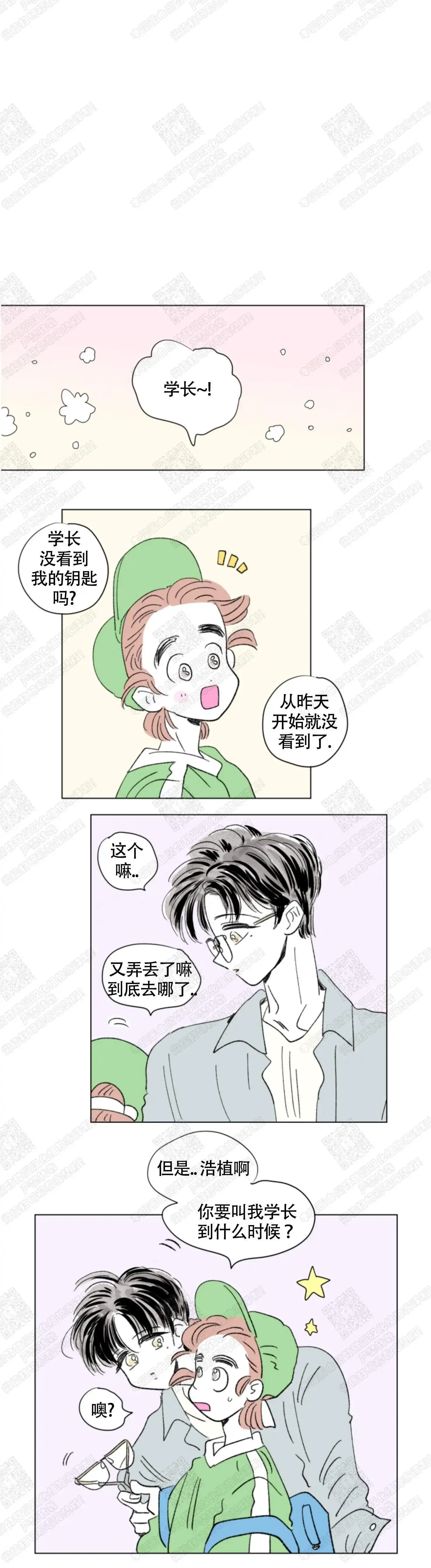 《男孕》第98话 第5页