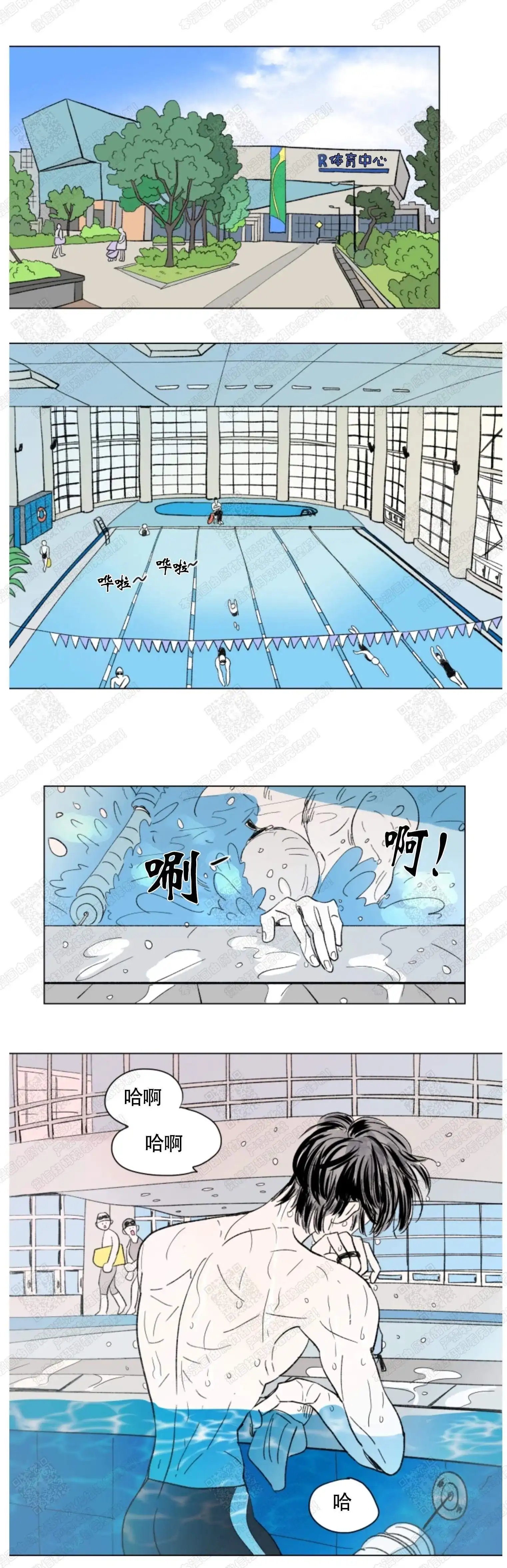 《男孕》第99话 第3页