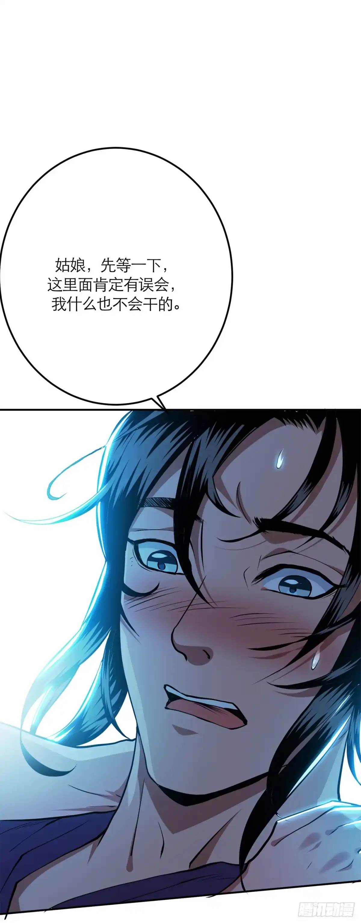 《男主和后宫都是我的了》预热 第5页