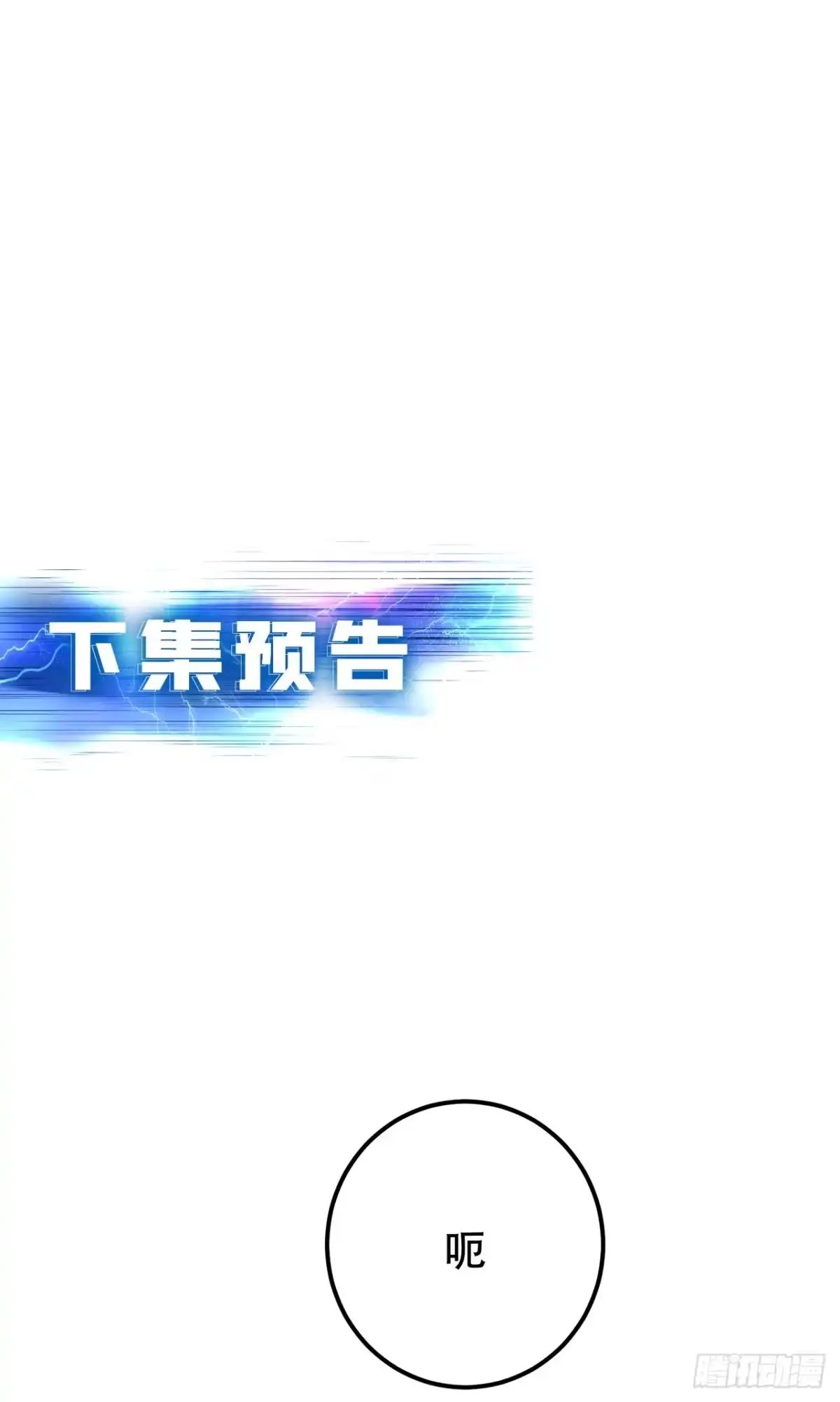 《男主和后宫都是我的了》第8话 梁少爷他凉了 第59页