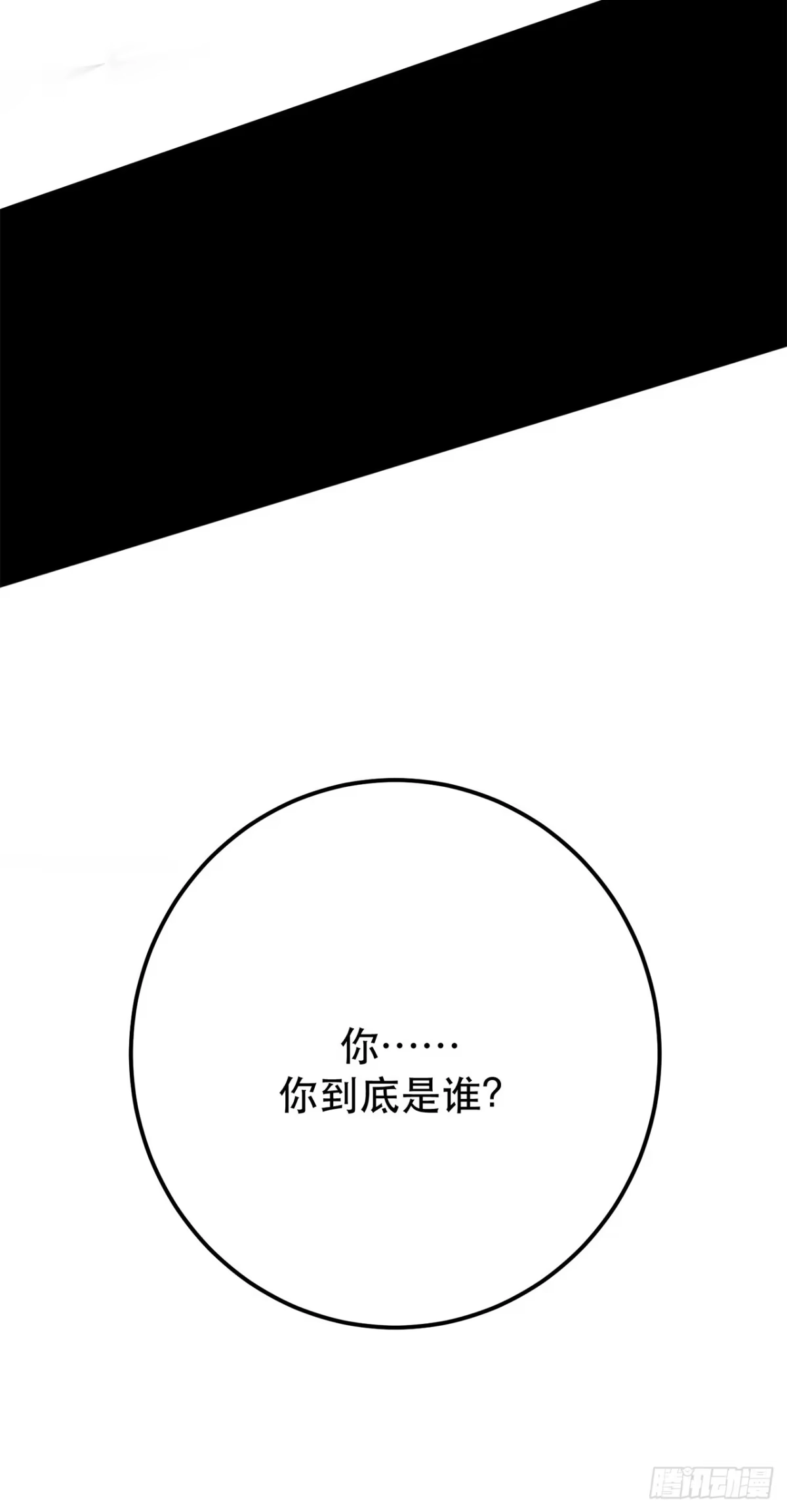 《男主和后宫都是我的了》第8话 梁少爷他凉了 第57页