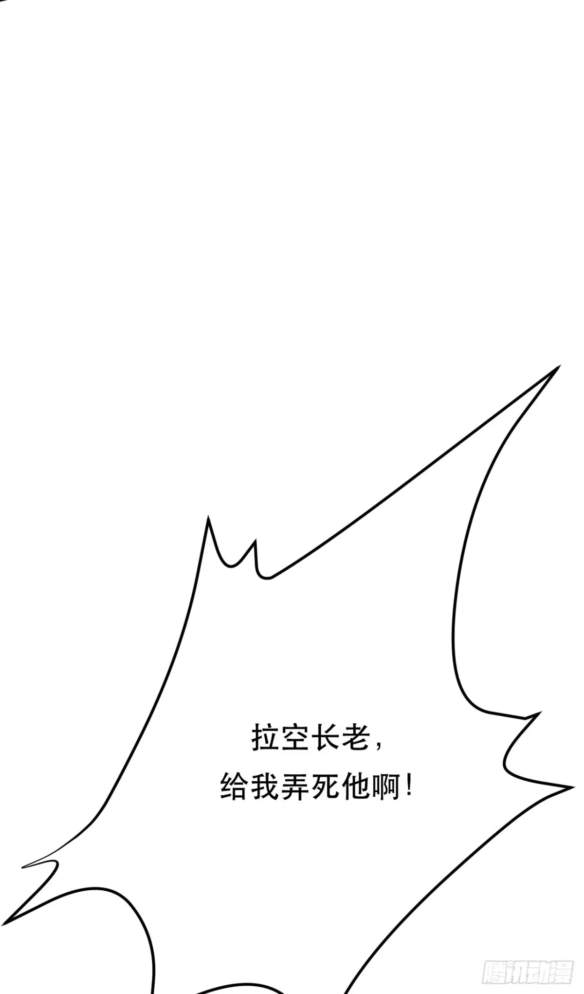 《男主和后宫都是我的了》第8话 梁少爷他凉了 第5页