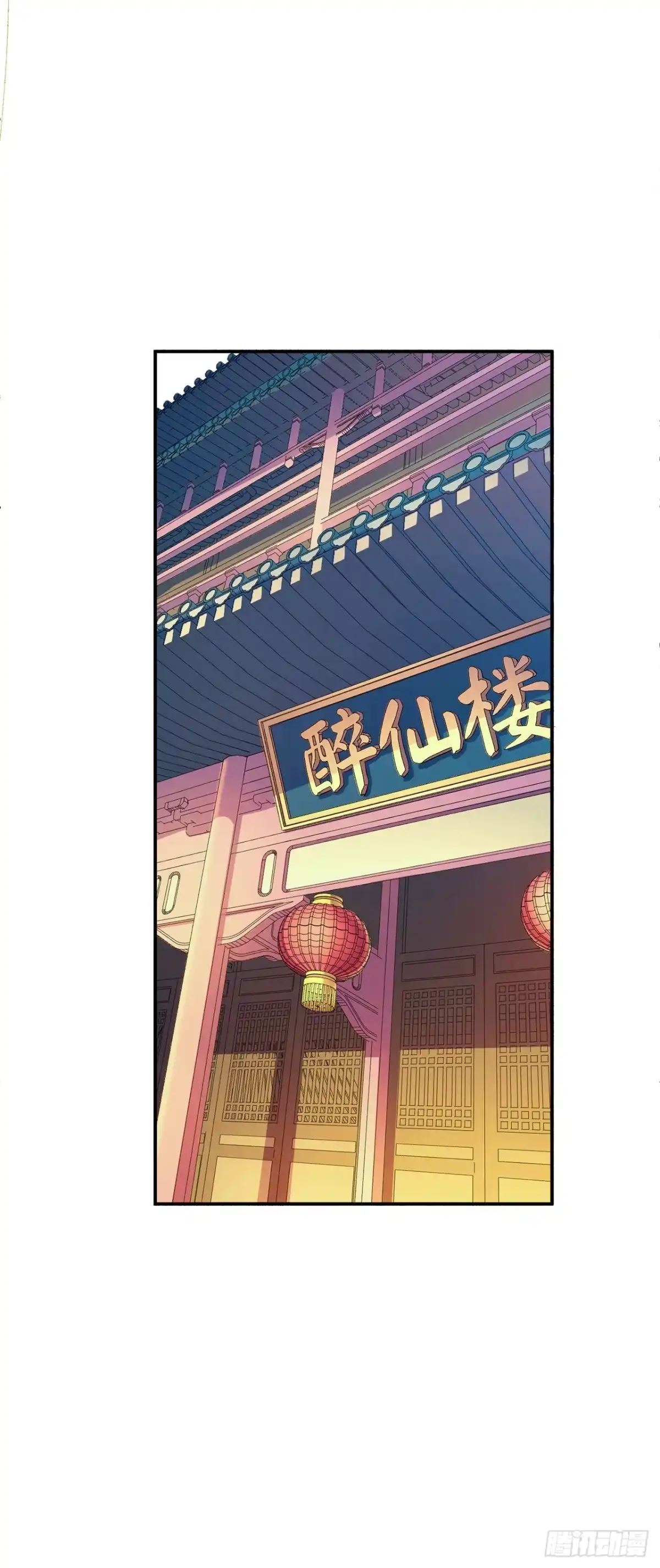 《男主和后宫都是我的了》第8话 梁少爷他凉了 第2页