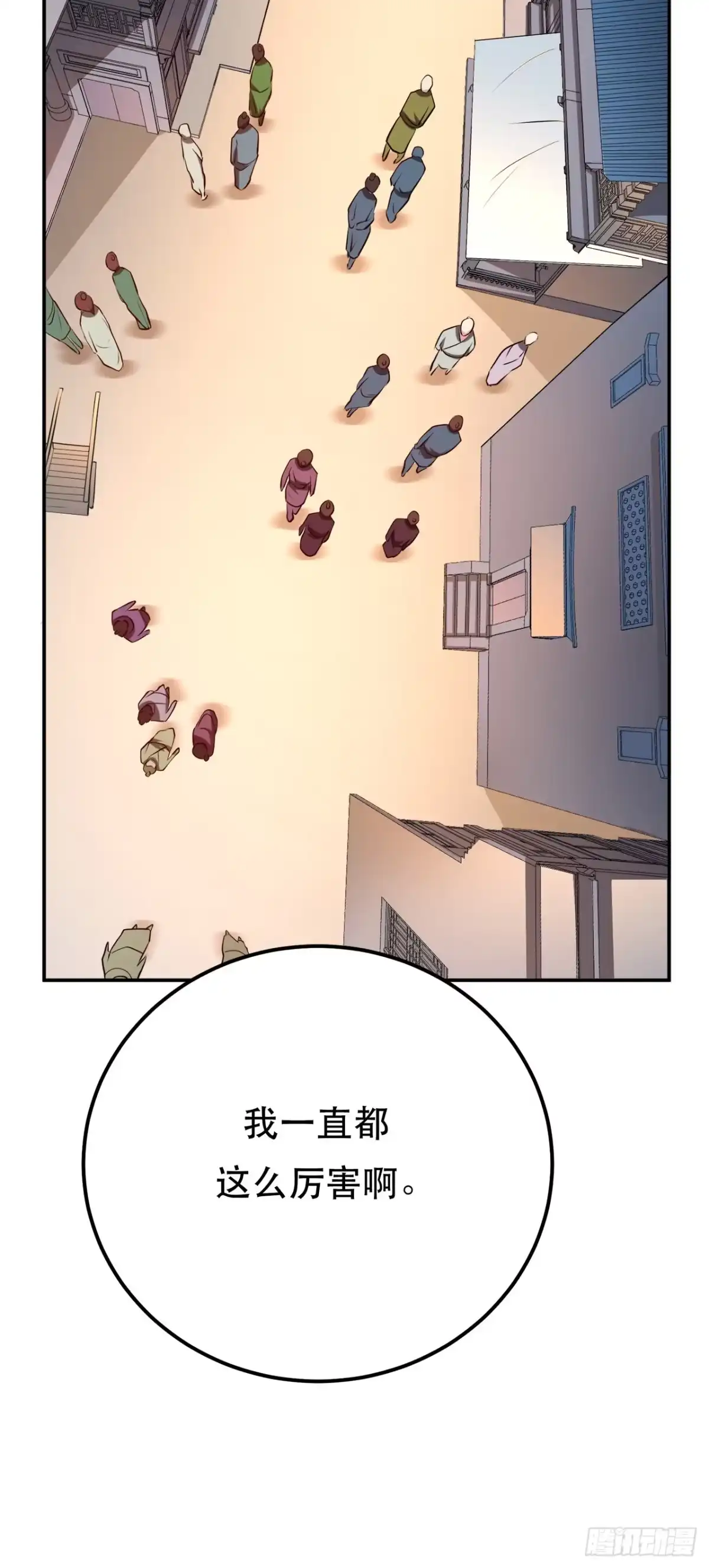 《男主和后宫都是我的了》第8话 梁少爷他凉了 第26页