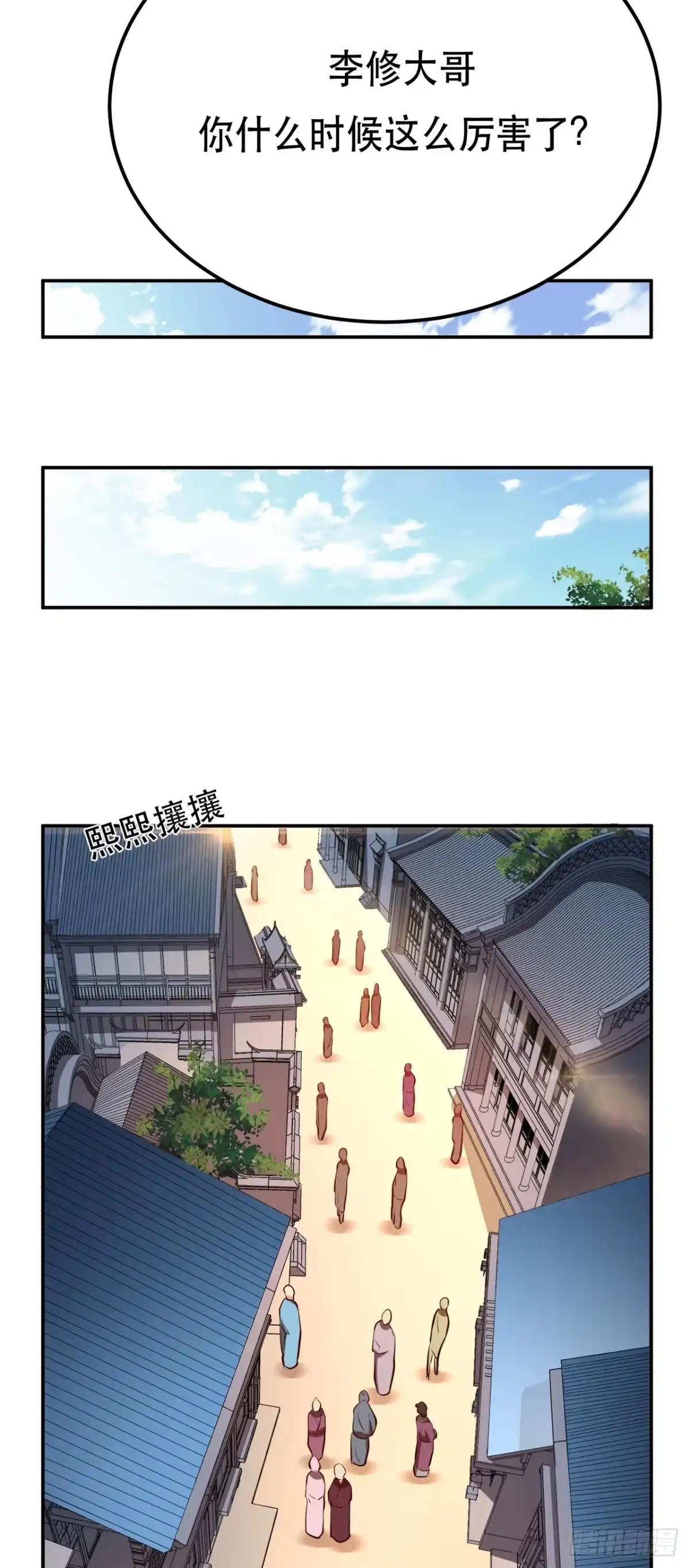 《男主和后宫都是我的了》第8话 梁少爷他凉了 第25页