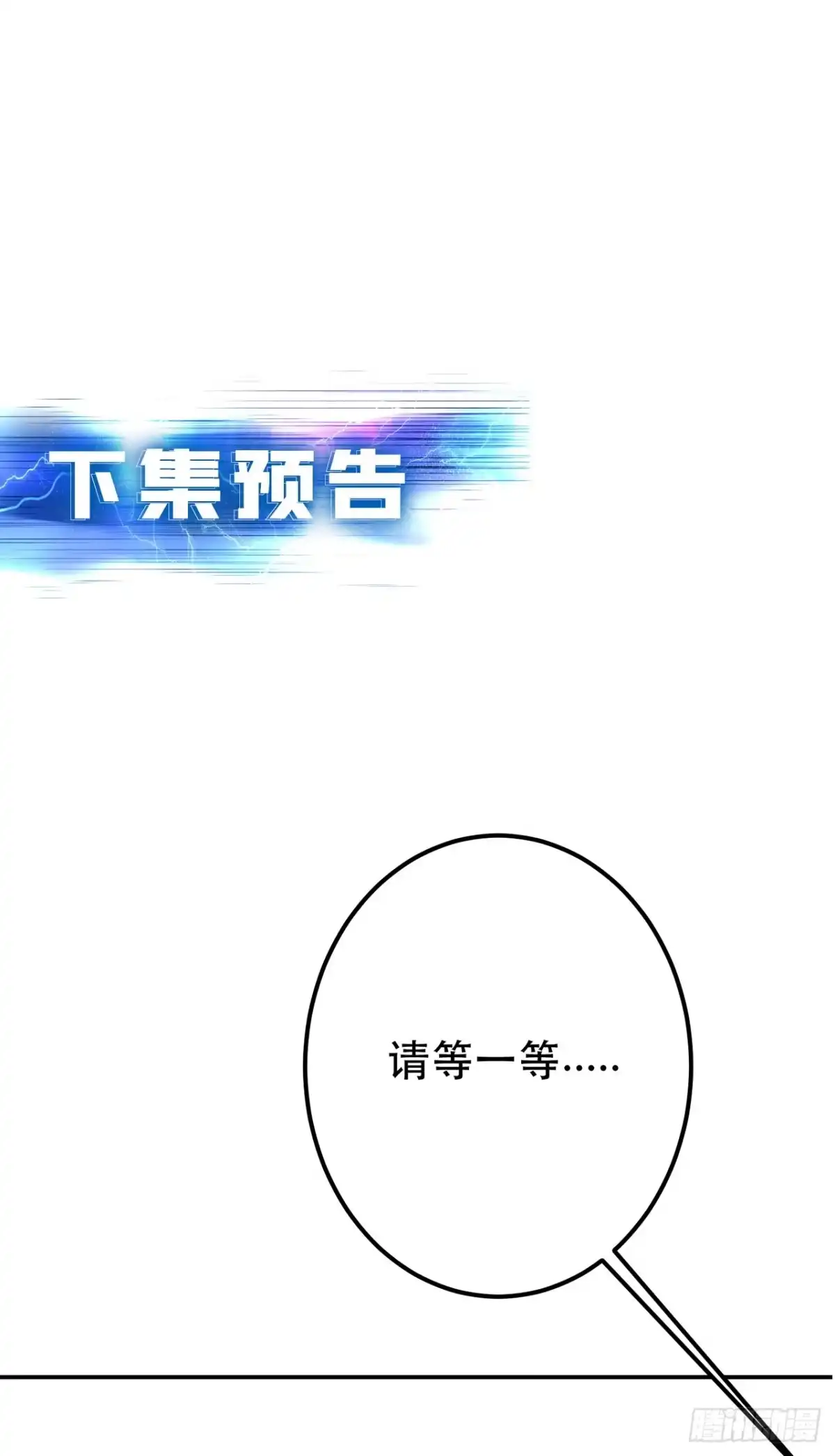 《男主和后宫都是我的了》第9话 炼丹世家 第67页