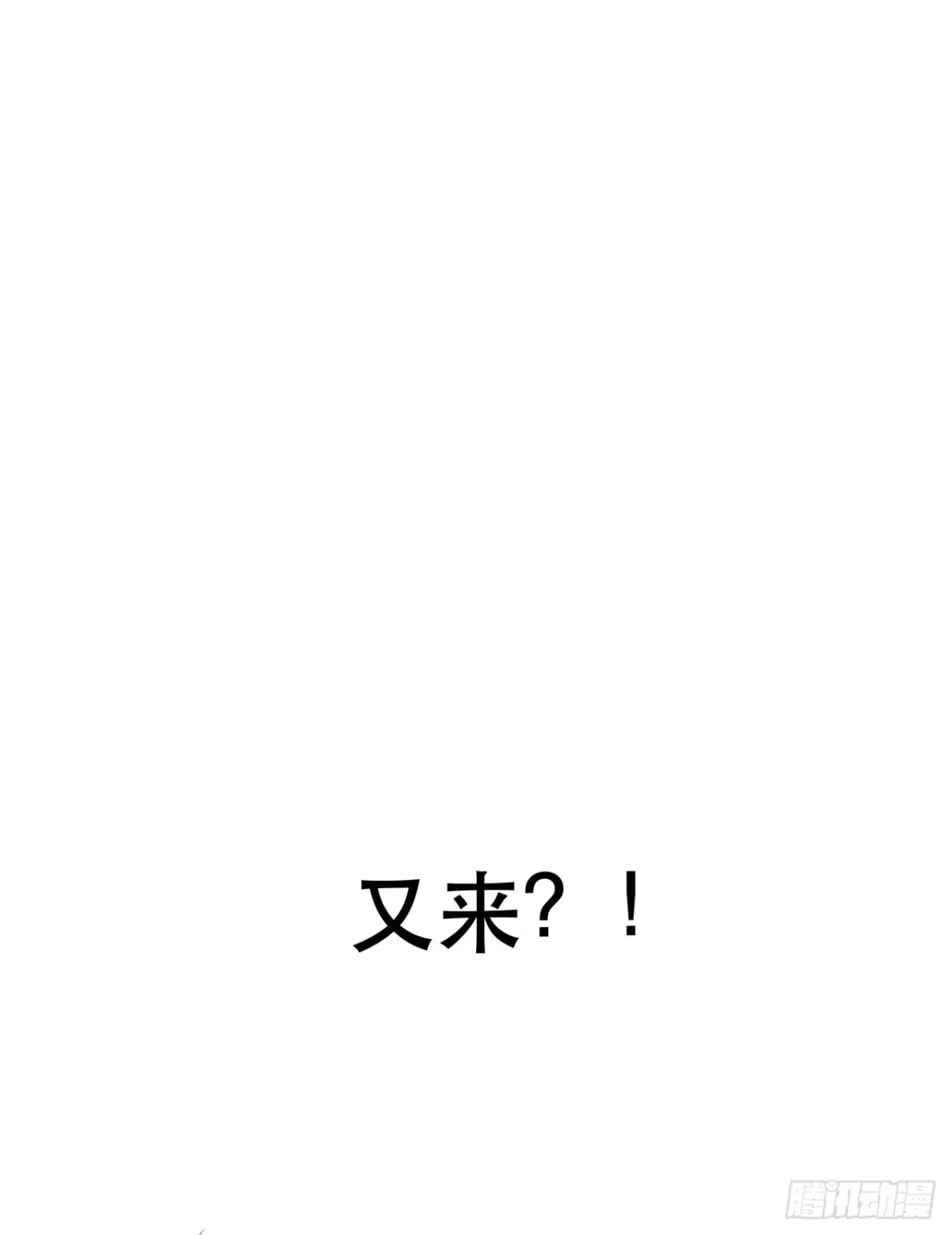 《男主和后宫都是我的了》第9话 炼丹世家 第14页
