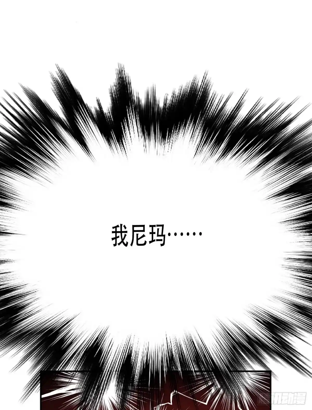 《男主和后宫都是我的了》第9话 炼丹世家 第64页
