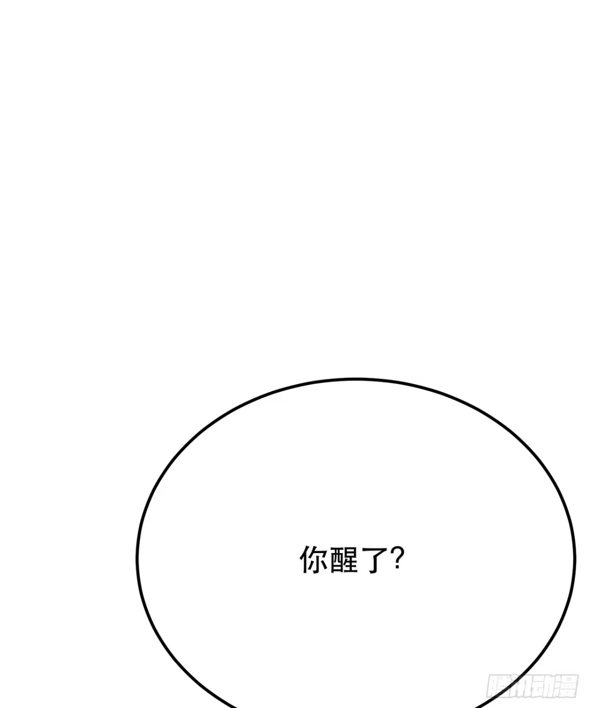 《男主和后宫都是我的了》第9话 炼丹世家 第15页