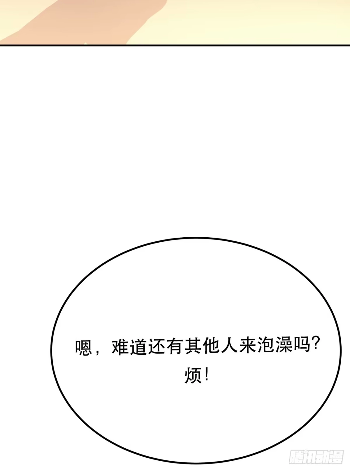 《男主和后宫都是我的了》第9话 炼丹世家 第62页