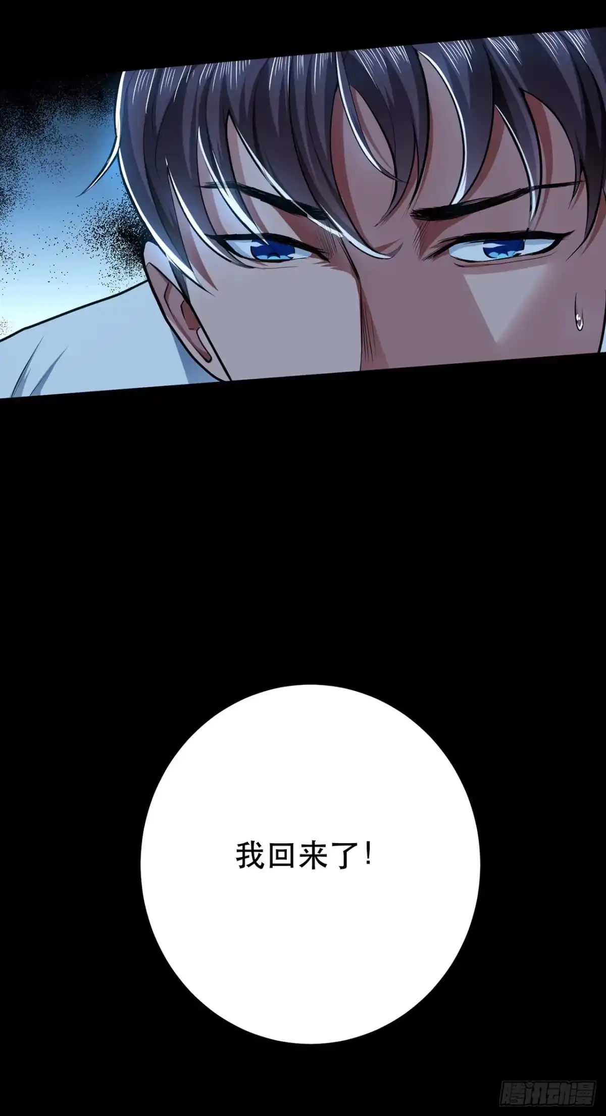 《男主和后宫都是我的了》第9话 炼丹世家 第4页