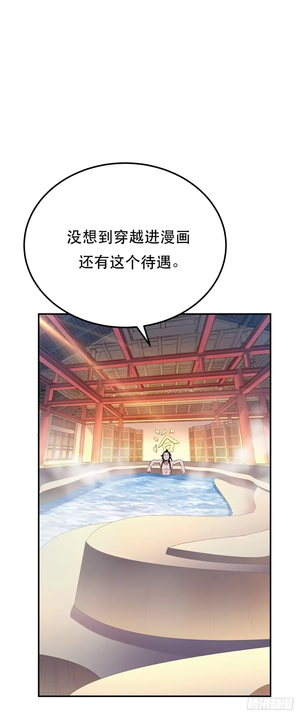 《男主和后宫都是我的了》第9话 炼丹世家 第53页