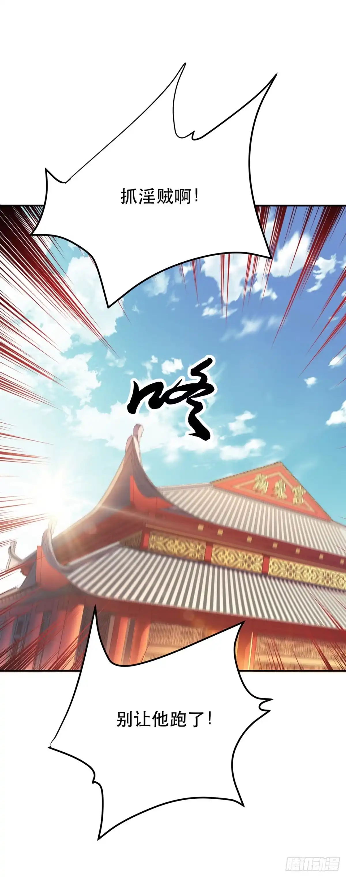 《男主和后宫都是我的了》第10话 非礼勿视 第41页