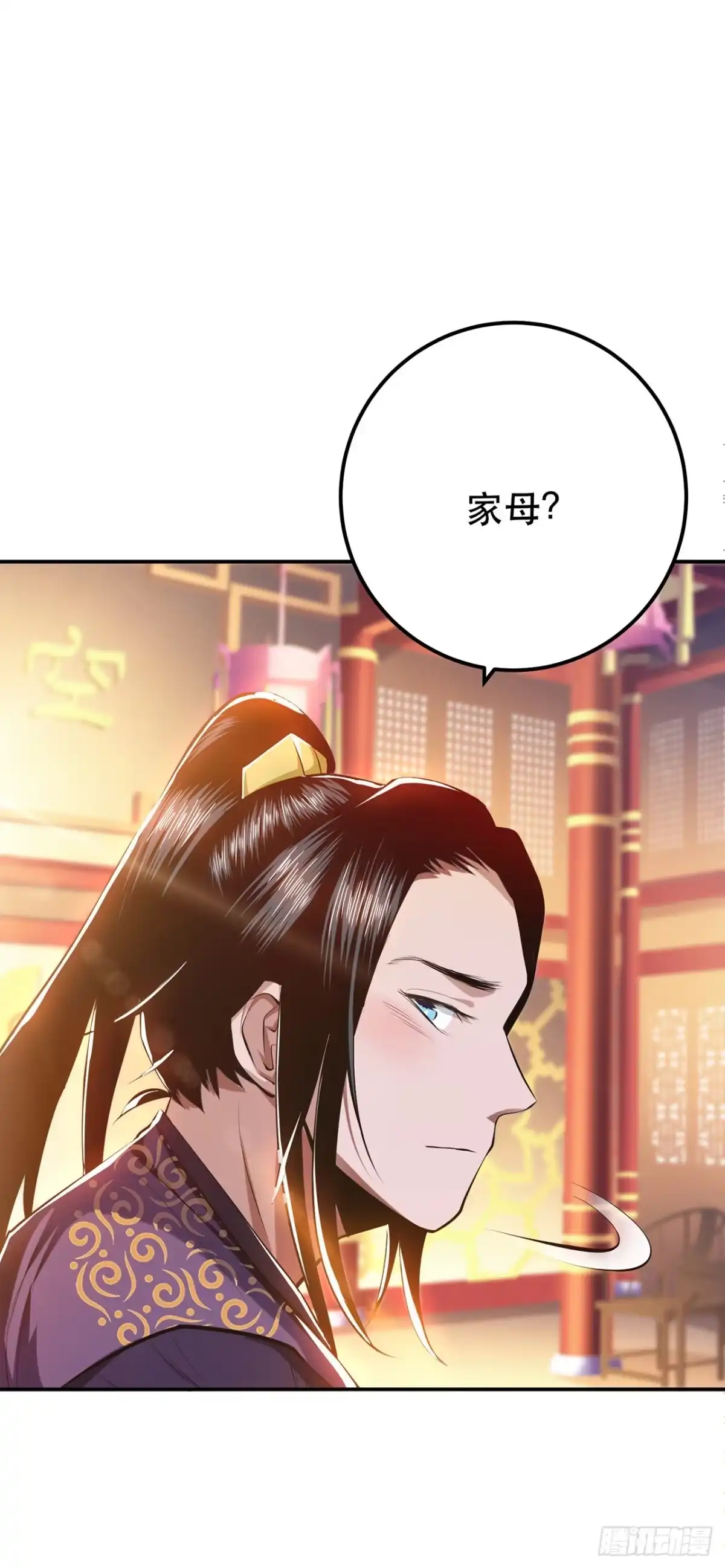《男主和后宫都是我的了》第10话 非礼勿视 第56页