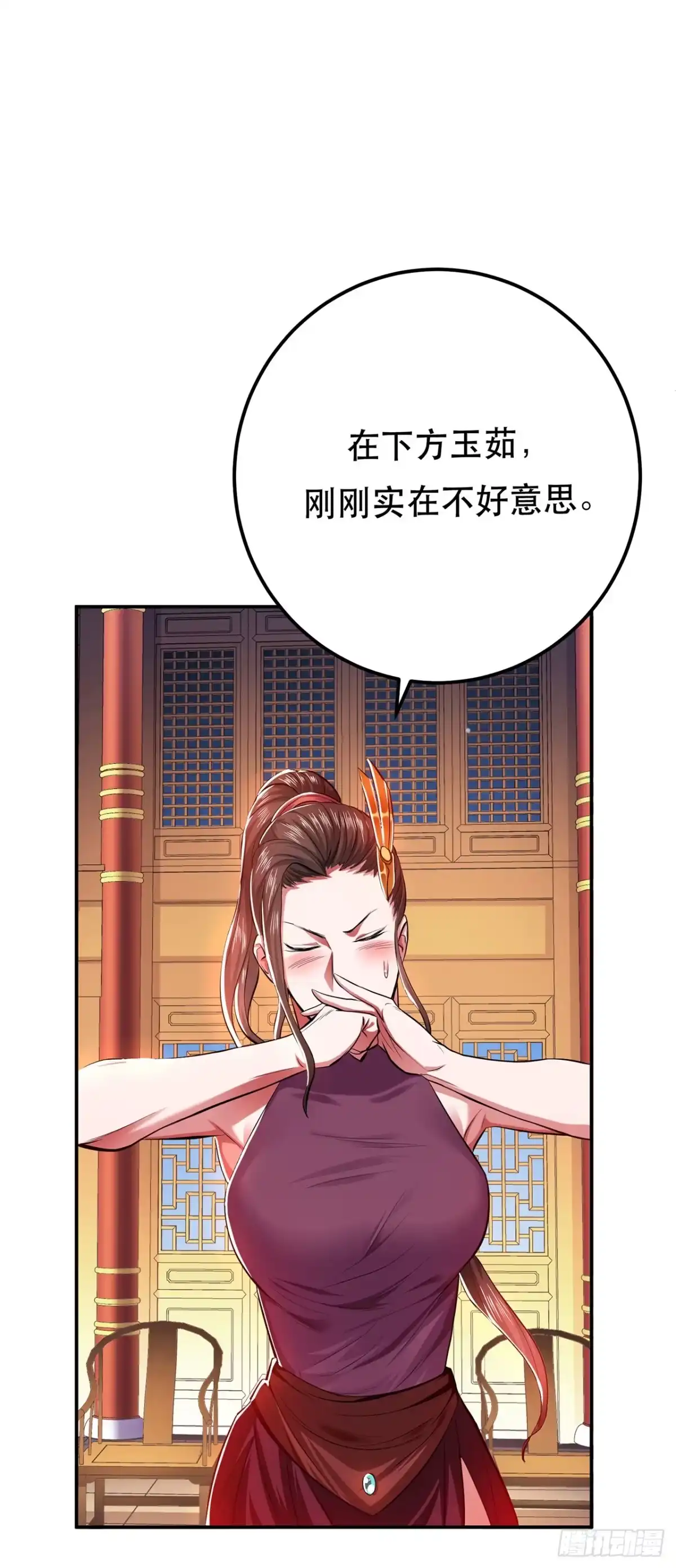 《男主和后宫都是我的了》第10话 非礼勿视 第50页