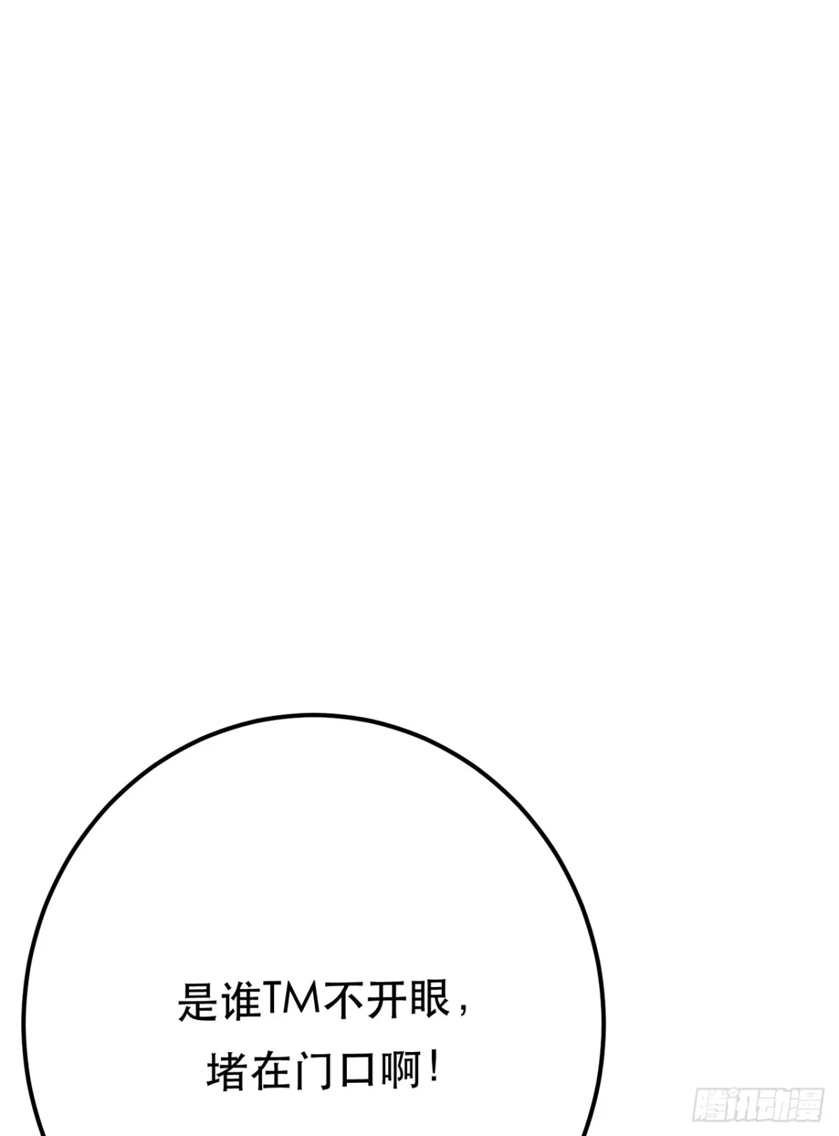 《男主和后宫都是我的了》第10话 非礼勿视 第33页