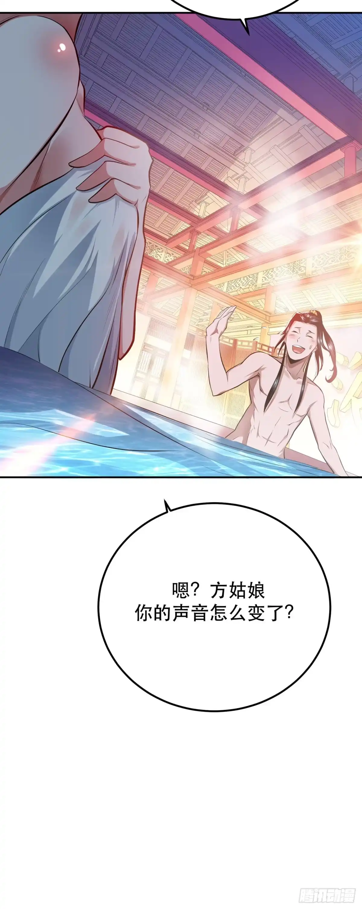 《男主和后宫都是我的了》第10话 非礼勿视 第26页