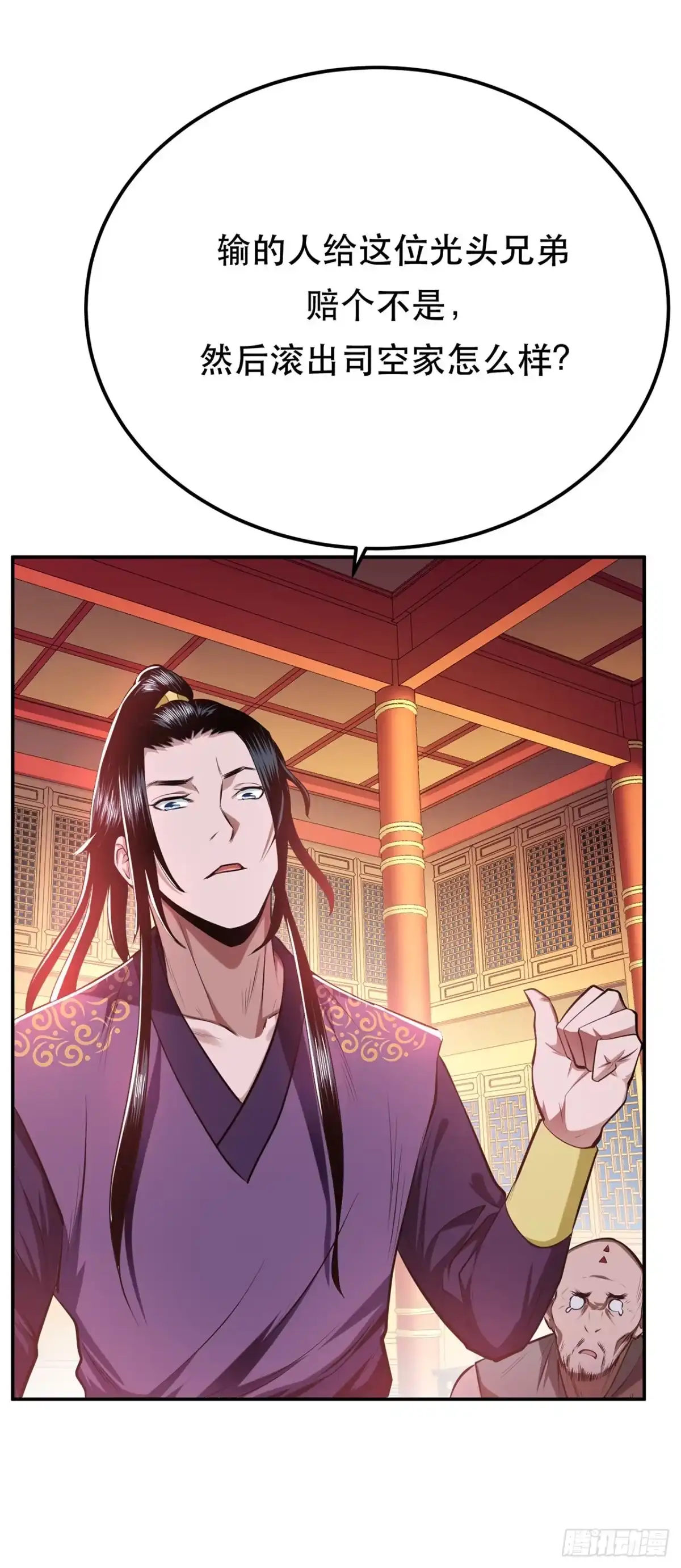 《男主和后宫都是我的了》第11话 不讲武德 第70页
