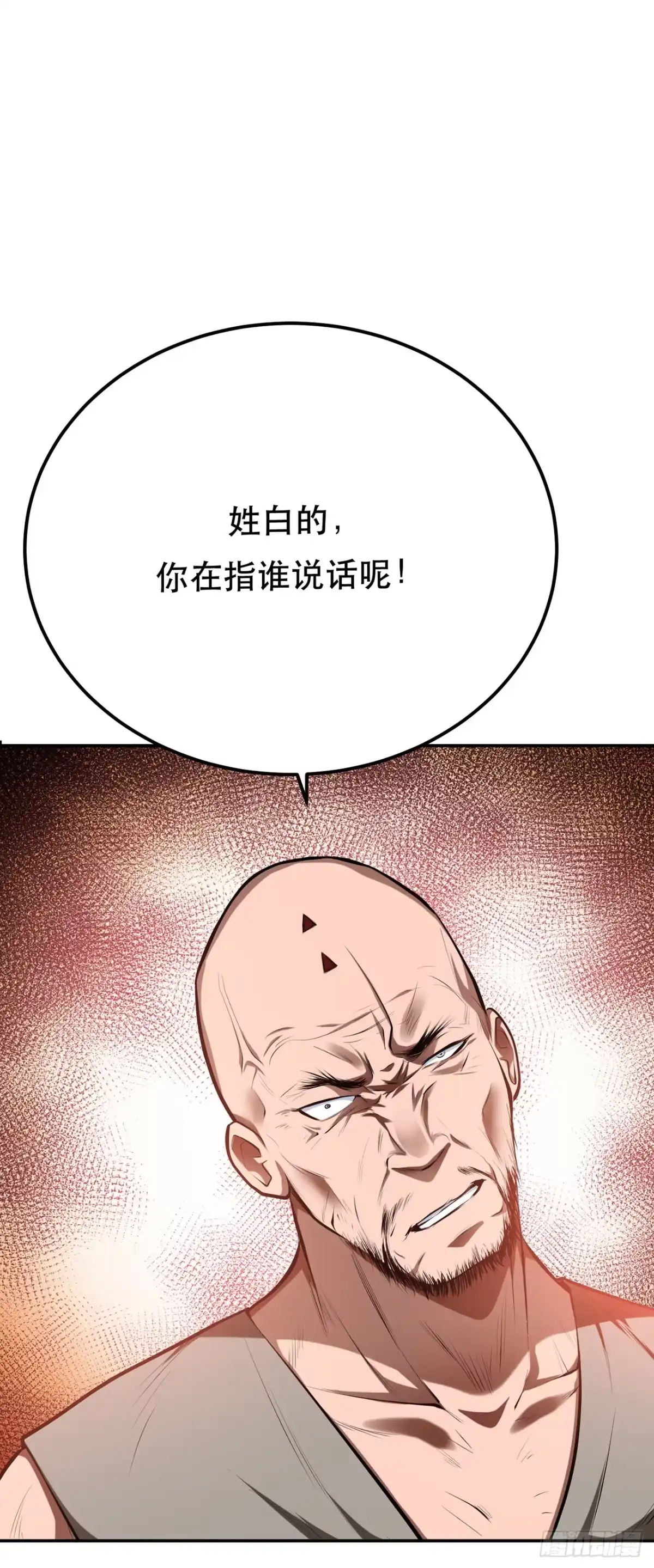 《男主和后宫都是我的了》第11话 不讲武德 第41页