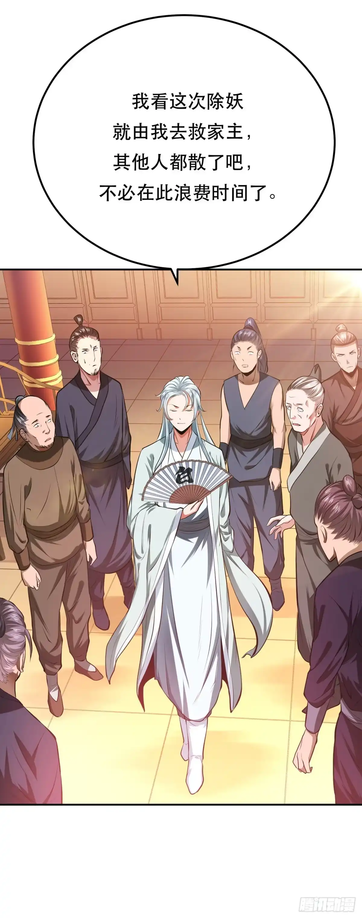 《男主和后宫都是我的了》第11话 不讲武德 第26页