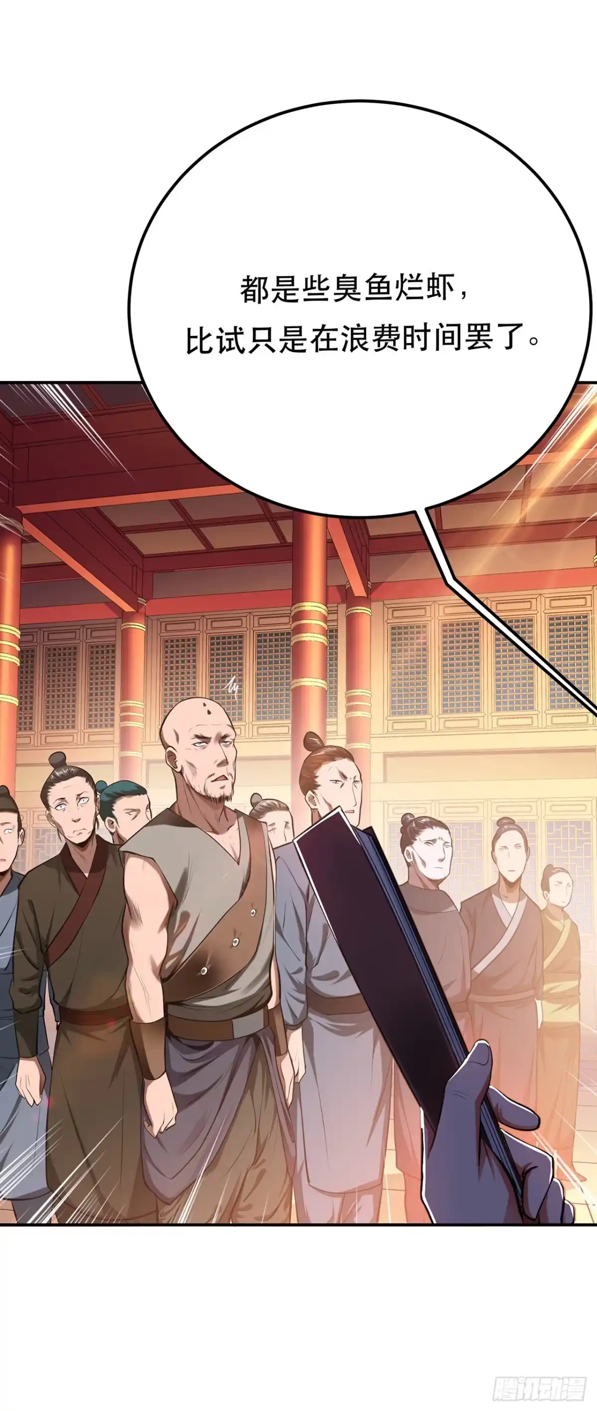 《男主和后宫都是我的了》第11话 不讲武德 第40页