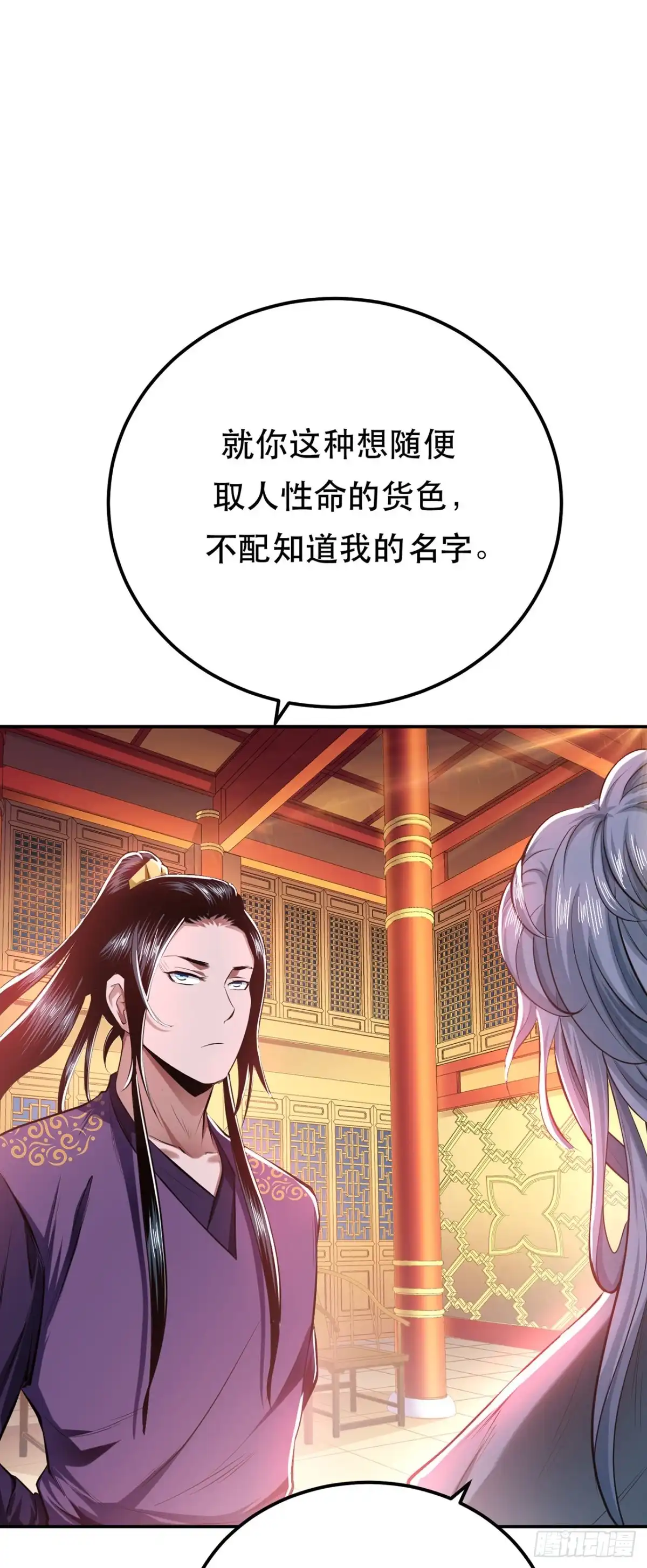 《男主和后宫都是我的了》第11话 不讲武德 第67页